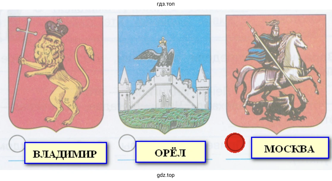 Герб Москвы