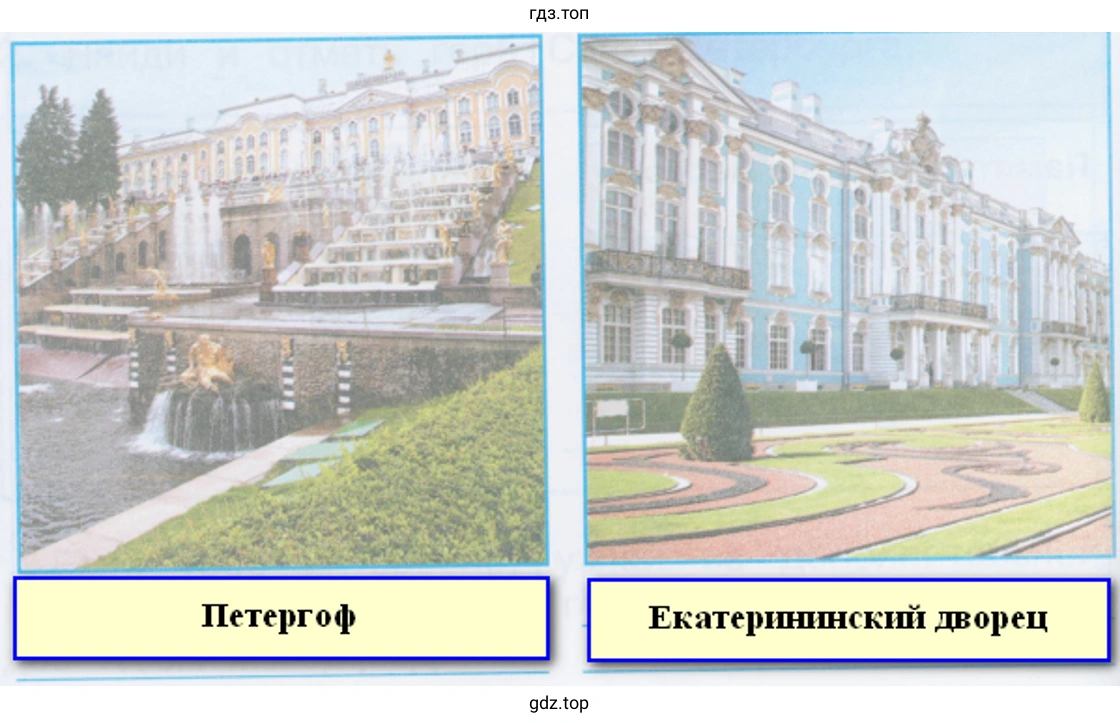 Петергоф Екатерининский дворец
