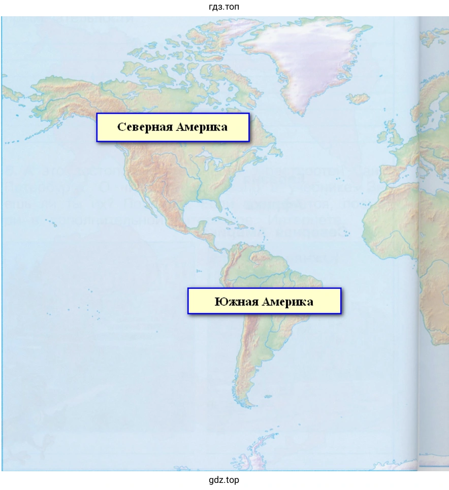 Северная Америка Южная Америка