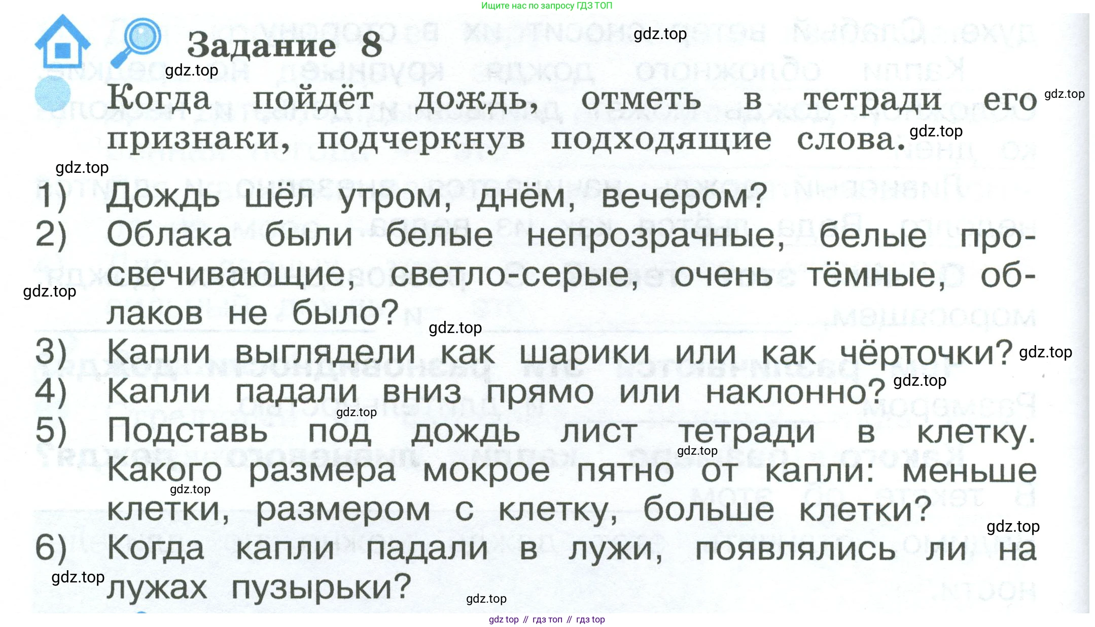 ГДЗ Окружающий мир, 2 класс рабочая тетрадь, авторы: Вахрушев Александр Александрович, Ловягин С Н, Зорин Н В, Кремлева И И, издательство Просвещение, Москва, салатового цвета, Часть 1, страница 12, номер 8, Условие