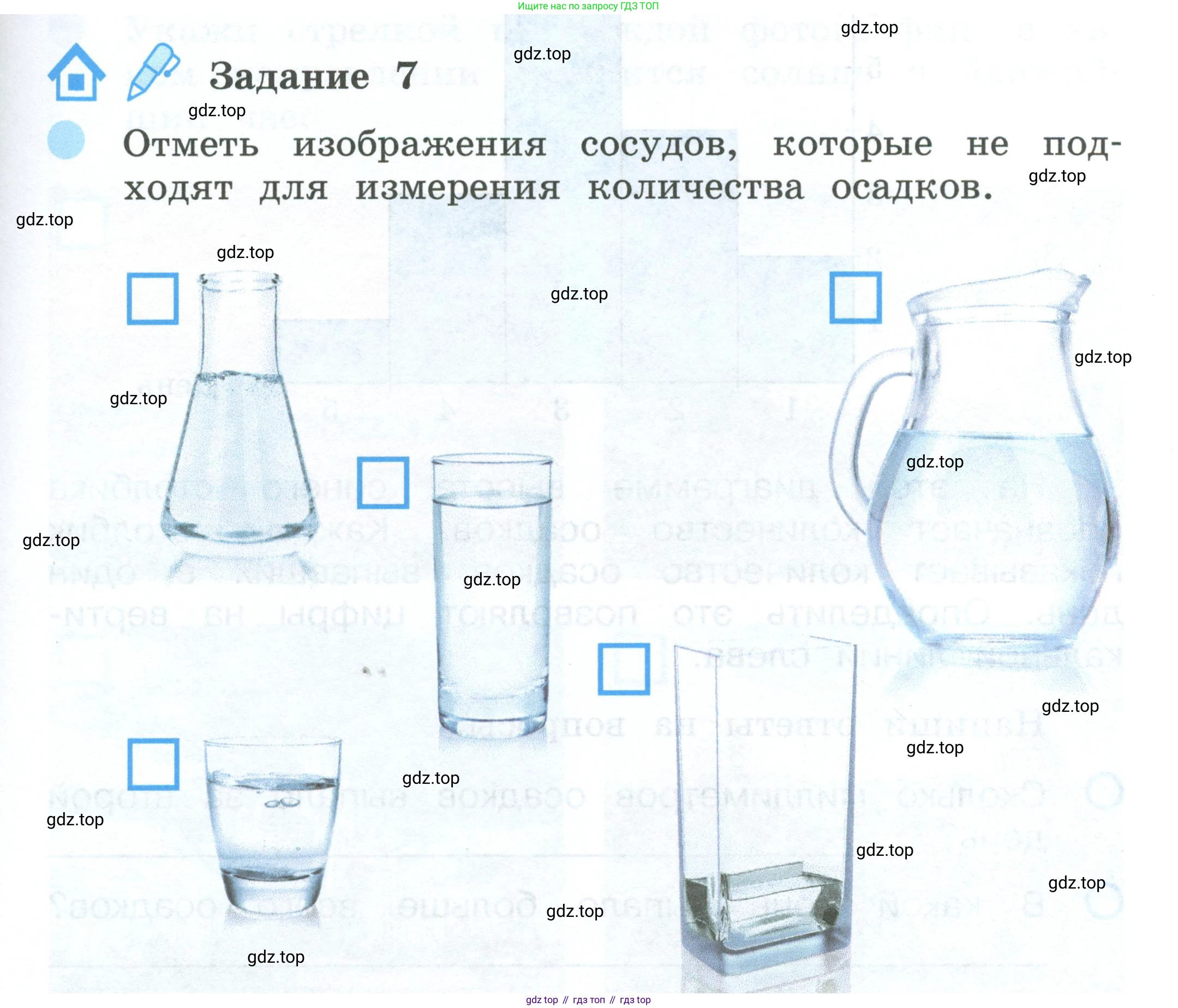 ГДЗ Окружающий мир, 2 класс рабочая тетрадь, авторы: Вахрушев Александр Александрович, Ловягин С Н, Зорин Н В, Кремлева И И, издательство Просвещение, Москва, салатового цвета, Часть 1, страница 19, номер 7, Условие