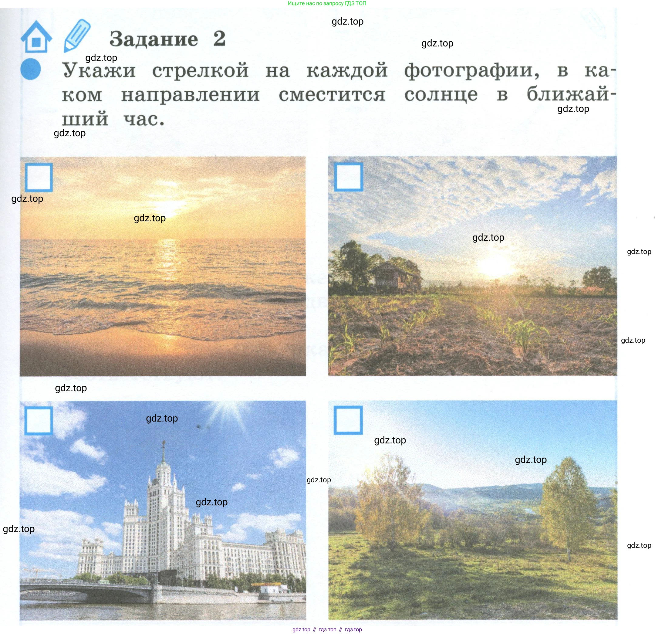 ГДЗ Окружающий мир, 2 класс рабочая тетрадь, авторы: Вахрушев Александр Александрович, Ловягин С Н, Зорин Н В, Кремлева И И, издательство Просвещение, Москва, салатового цвета, Часть 1, страница 21, номер 2, Условие