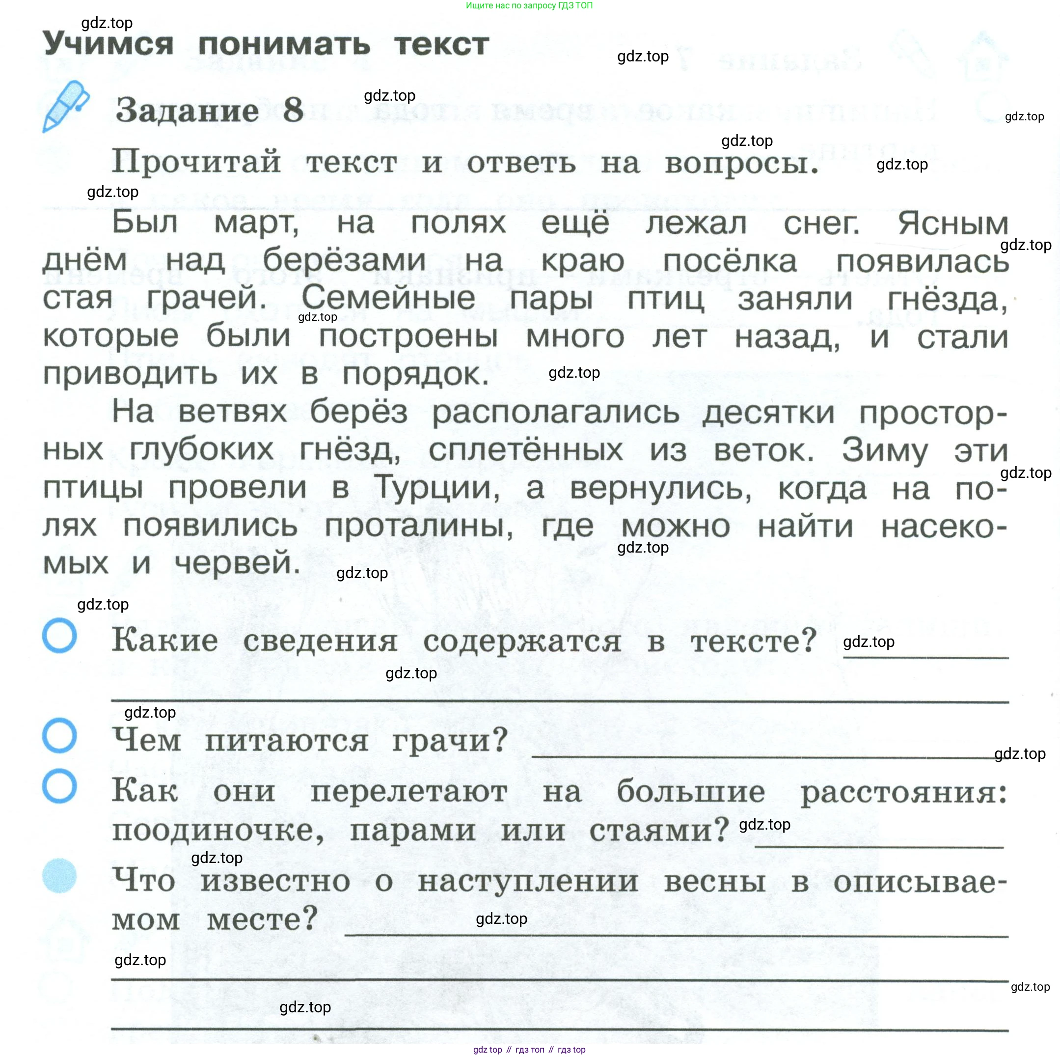 ГДЗ Окружающий мир, 2 класс рабочая тетрадь, авторы: Вахрушев Александр Александрович, Ловягин С Н, Зорин Н В, Кремлева И И, издательство Просвещение, Москва, салатового цвета, Часть 1, страница 28, номер 8, Условие