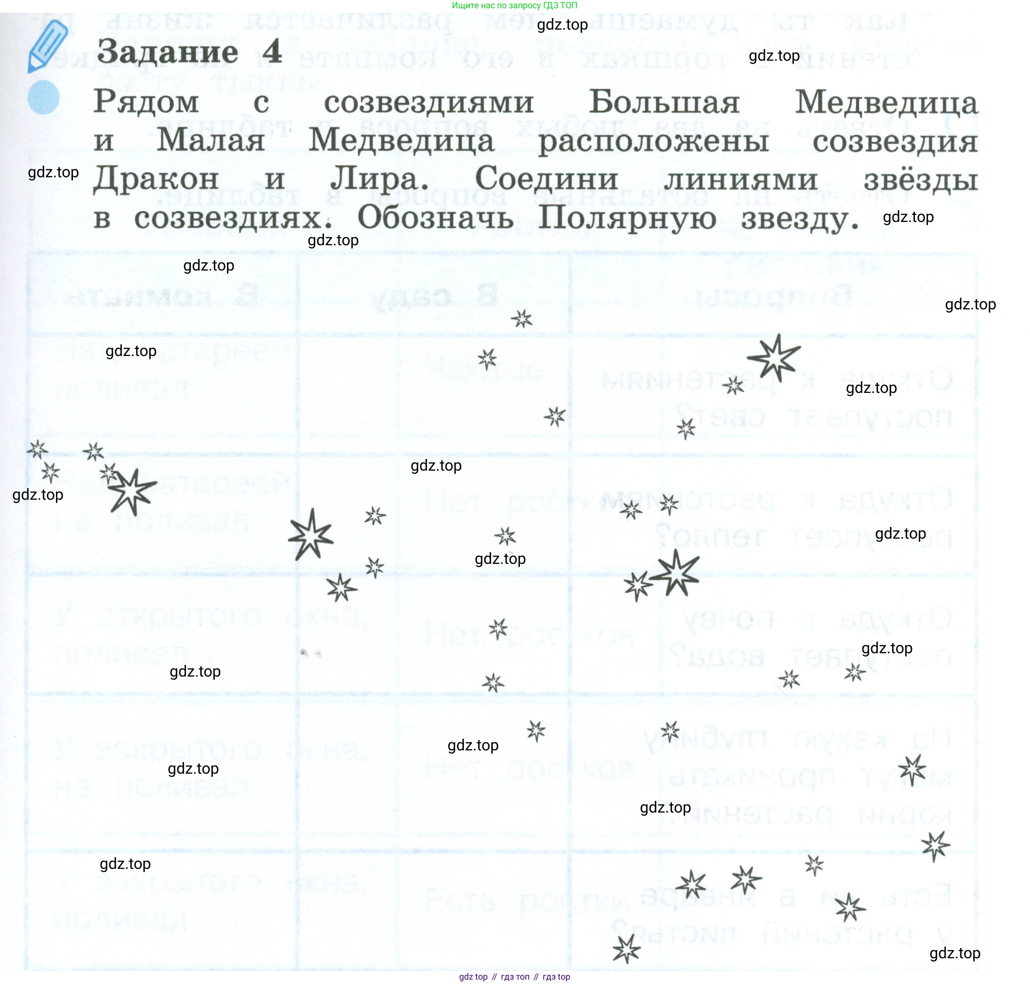 ГДЗ Окружающий мир, 2 класс рабочая тетрадь, авторы: Вахрушев Александр Александрович, Ловягин С Н, Зорин Н В, Кремлева И И, издательство Просвещение, Москва, салатового цвета, Часть 1, страница 37, номер 4, Условие
