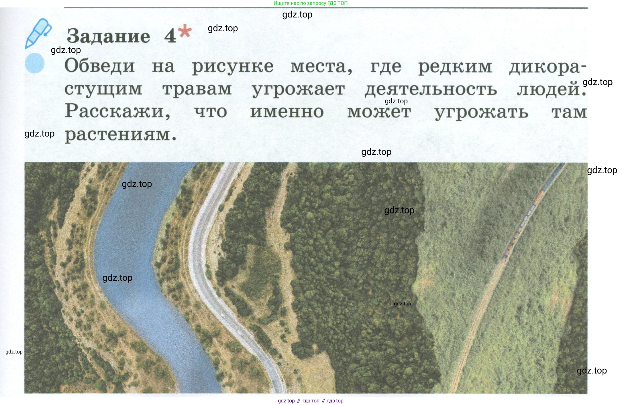 ГДЗ Окружающий мир, 2 класс рабочая тетрадь, авторы: Вахрушев Александр Александрович, Ловягин С Н, Зорин Н В, Кремлева И И, издательство Просвещение, Москва, салатового цвета, Часть 1, страница 49, номер 4, Условие