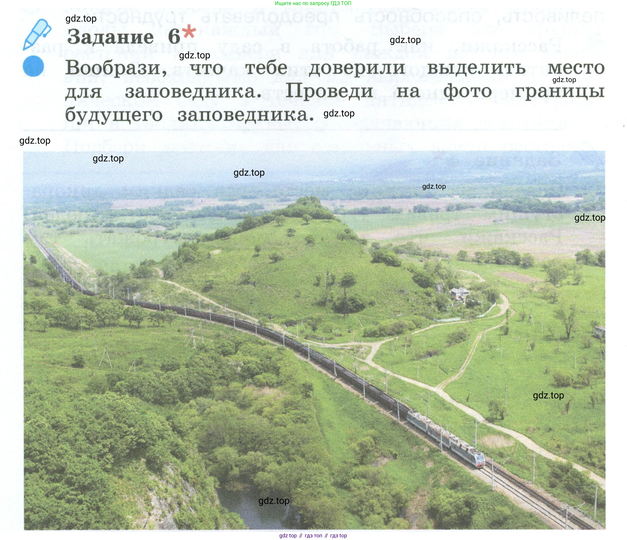 ГДЗ Окружающий мир, 2 класс рабочая тетрадь, авторы: Вахрушев Александр Александрович, Ловягин С Н, Зорин Н В, Кремлева И И, издательство Просвещение, Москва, салатового цвета, Часть 1, страница 50, номер 6, Условие