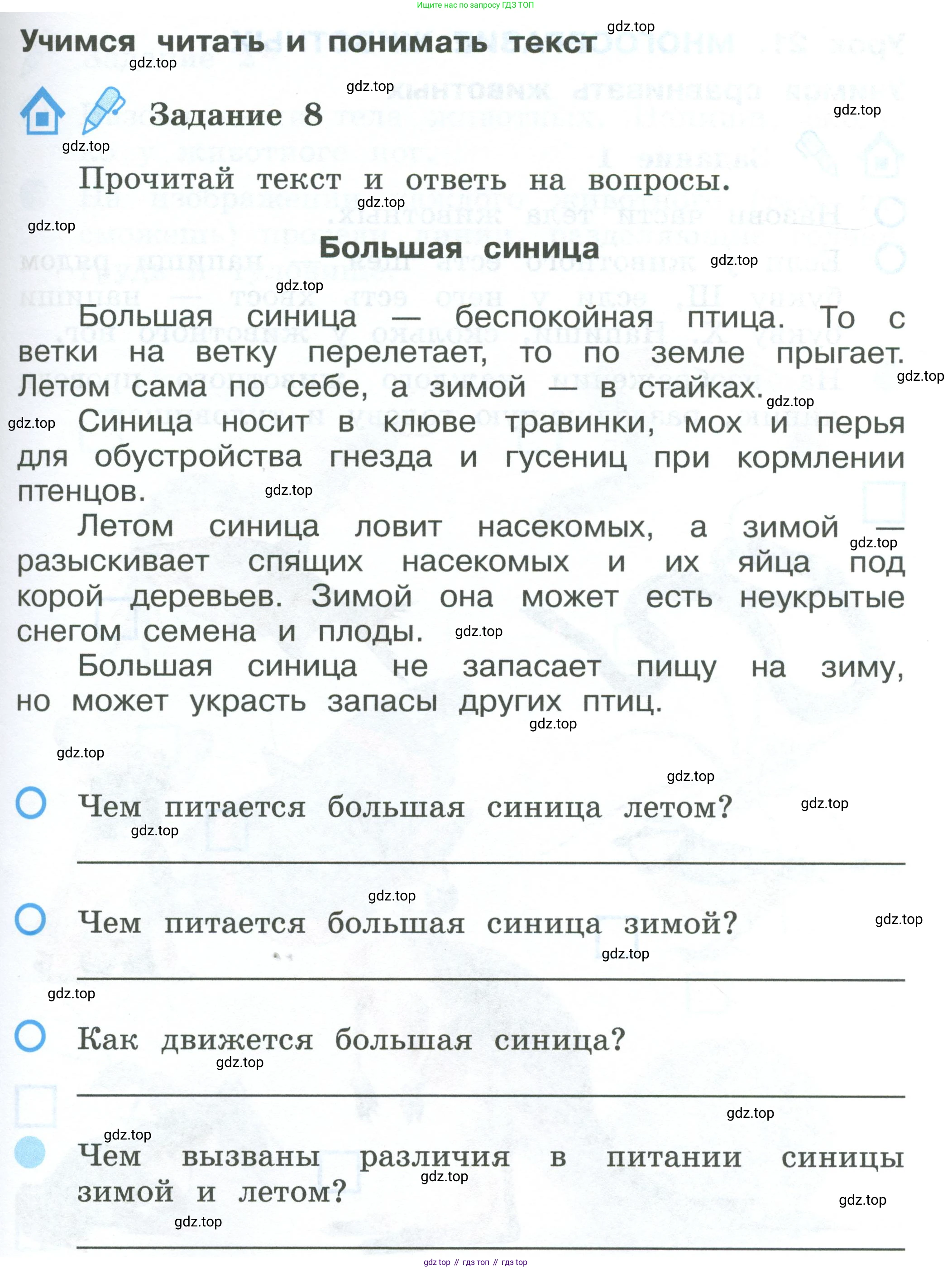 ГДЗ Окружающий мир, 2 класс рабочая тетрадь, авторы: Вахрушев Александр Александрович, Ловягин С Н, Зорин Н В, Кремлева И И, издательство Просвещение, Москва, салатового цвета, Часть 1, страница 55, номер 8, Условие