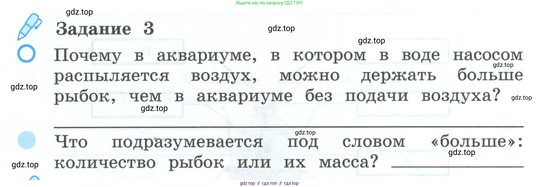 ГДЗ Окружающий мир, 2 класс рабочая тетрадь, авторы: Вахрушев Александр Александрович, Ловягин С Н, Зорин Н В, Кремлева И И, издательство Просвещение, Москва, салатового цвета, Часть 1, страница 62, номер 3, Условие