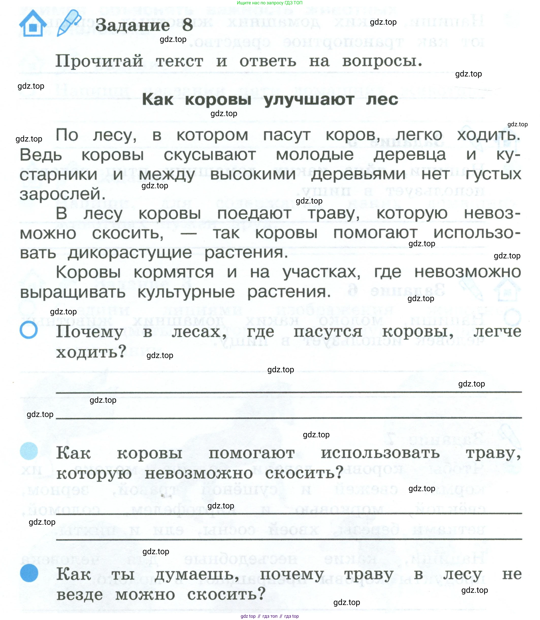 ГДЗ Окружающий мир, 2 класс рабочая тетрадь, авторы: Вахрушев Александр Александрович, Ловягин С Н, Зорин Н В, Кремлева И И, издательство Просвещение, Москва, салатового цвета, Часть 1, страница 68, номер 8, Условие
