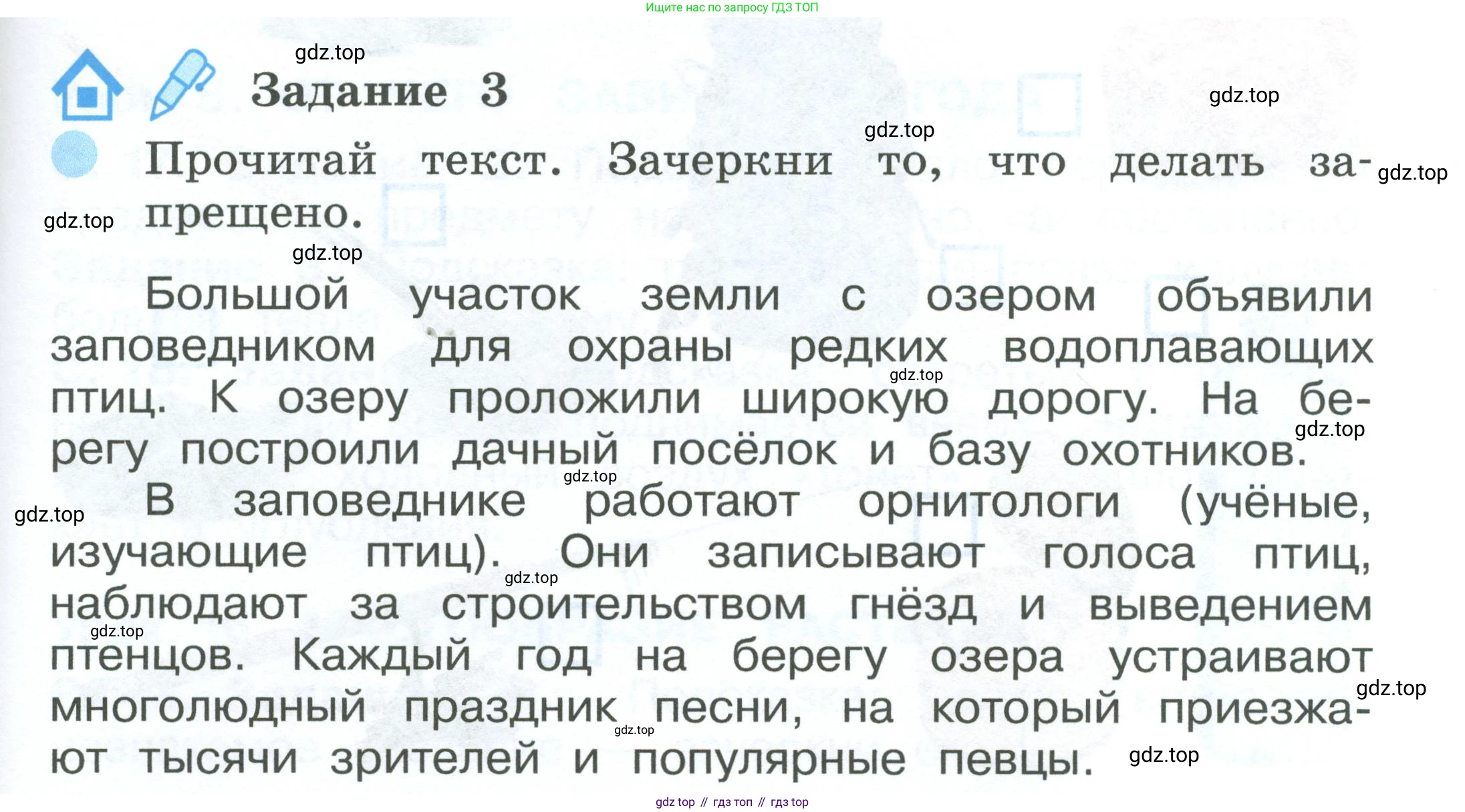 ГДЗ Окружающий мир, 2 класс рабочая тетрадь, авторы: Вахрушев Александр Александрович, Ловягин С Н, Зорин Н В, Кремлева И И, издательство Просвещение, Москва, салатового цвета, Часть 1, страница 77, номер 3, Условие