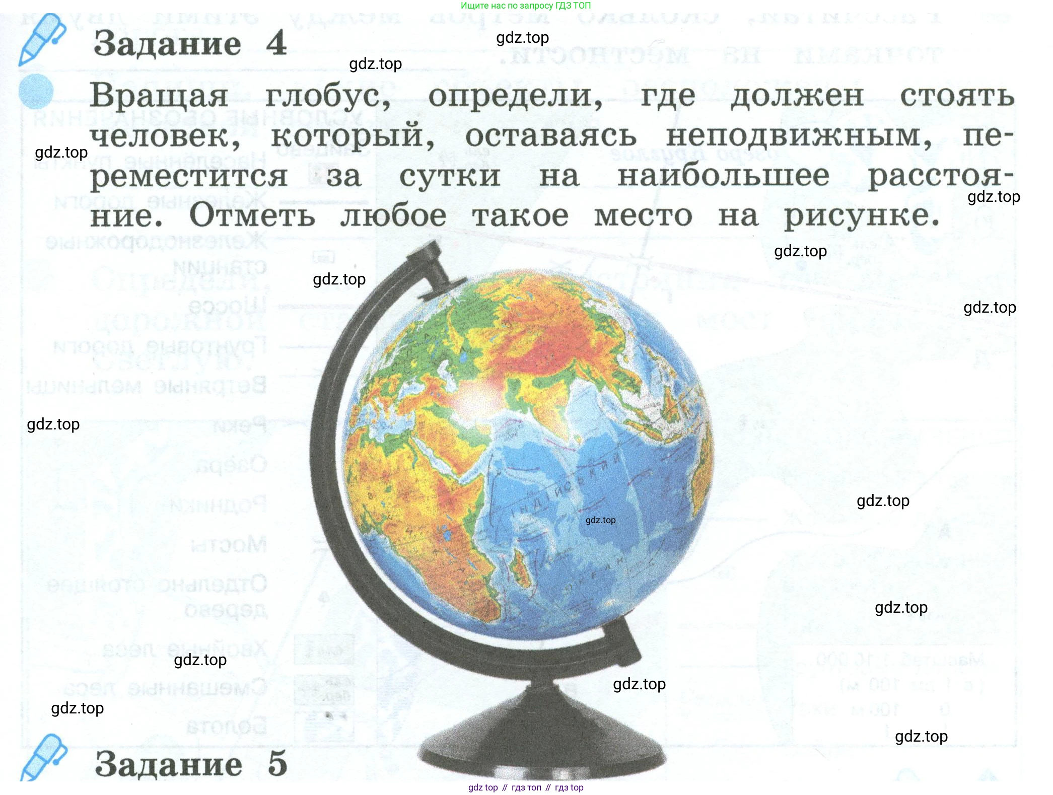 ГДЗ Окружающий мир, 2 класс рабочая тетрадь, авторы: Вахрушев Александр Александрович, Ловягин С Н, Зорин Н В, Кремлева И И, издательство Просвещение, Москва, салатового цвета, Часть 2, страница 7, номер 4, Условие