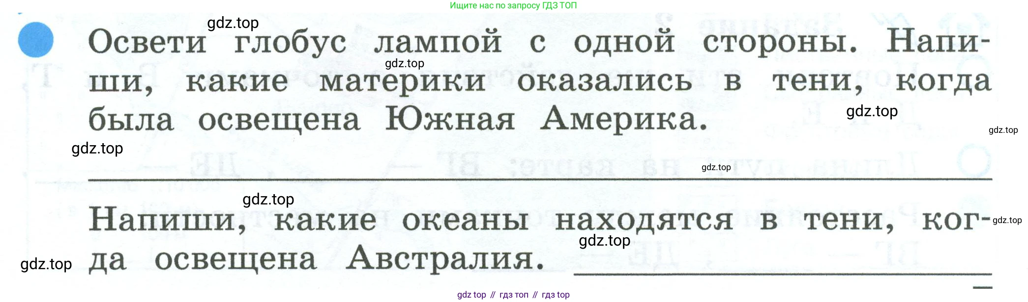 ГДЗ Окружающий мир, 2 класс рабочая тетрадь, авторы: Вахрушев Александр Александрович, Ловягин С Н, Зорин Н В, Кремлева И И, издательство Просвещение, Москва, салатового цвета, Часть 2, страница 7, номер 5, Условие