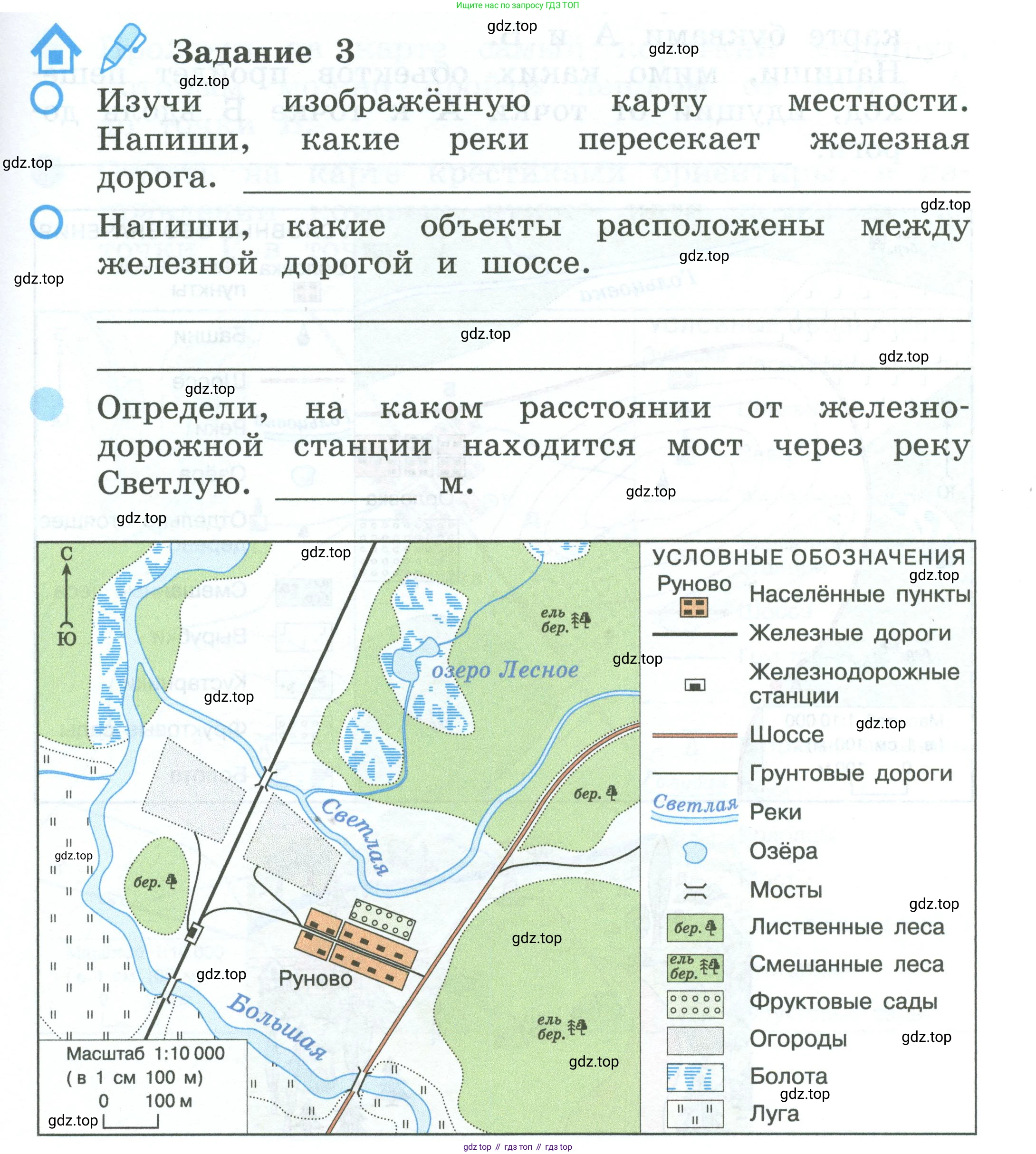 ГДЗ Окружающий мир, 2 класс рабочая тетрадь, авторы: Вахрушев Александр Александрович, Ловягин С Н, Зорин Н В, Кремлева И И, издательство Просвещение, Москва, салатового цвета, Часть 2, страница 9, номер 3, Условие