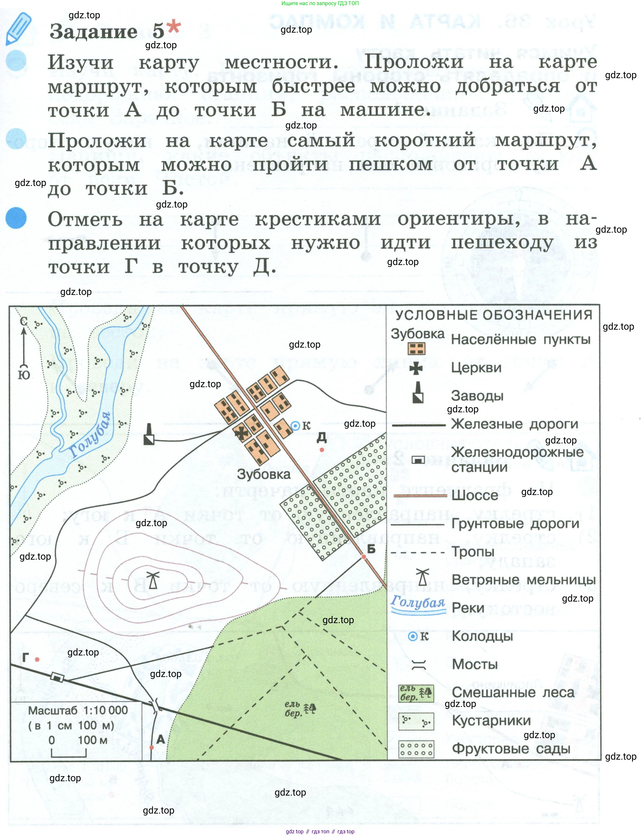 ГДЗ Окружающий мир, 2 класс рабочая тетрадь, авторы: Вахрушев Александр Александрович, Ловягин С Н, Зорин Н В, Кремлева И И, издательство Просвещение, Москва, салатового цвета, Часть 2, страница 11, номер 5, Условие