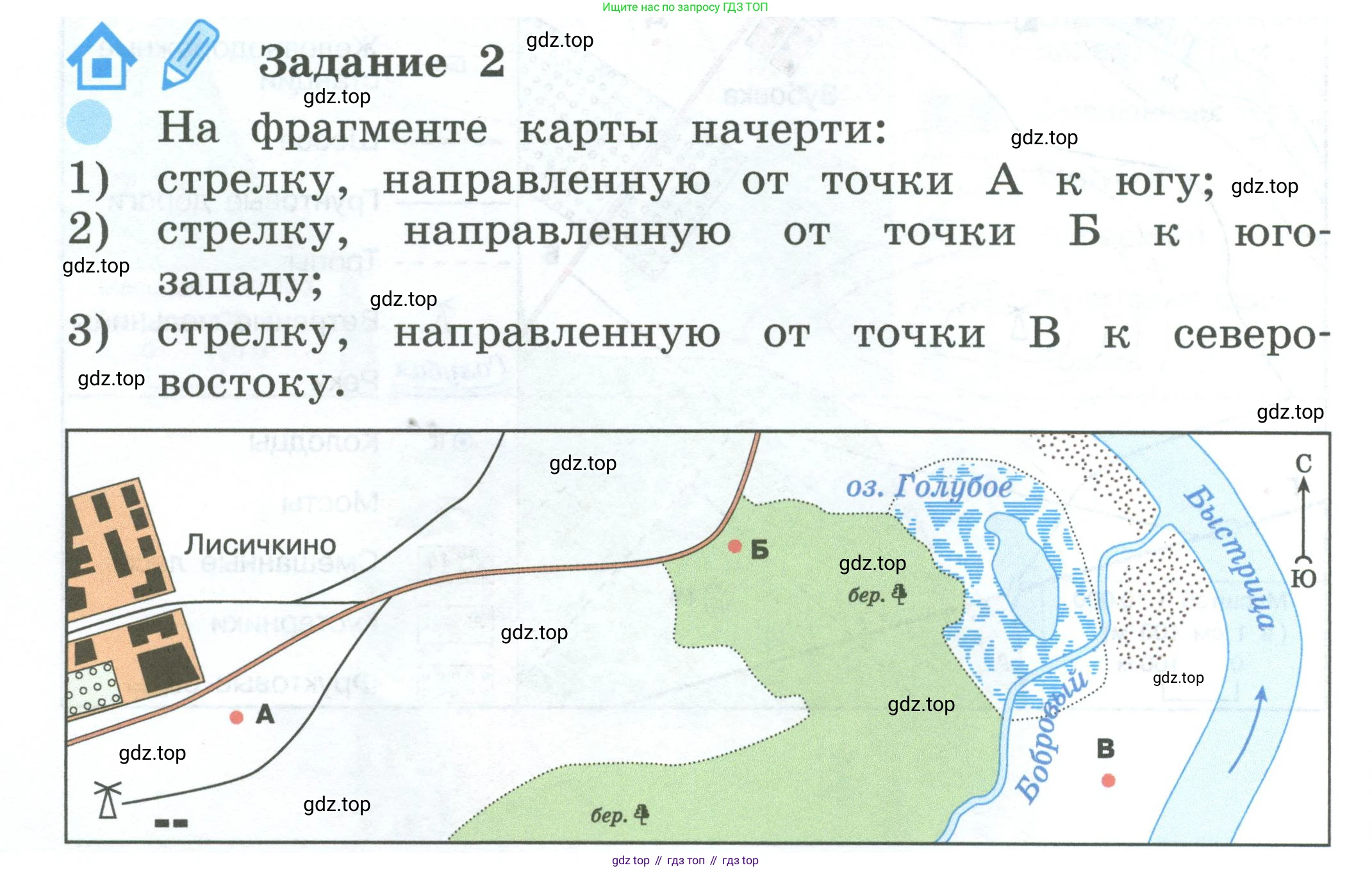 ГДЗ Окружающий мир, 2 класс рабочая тетрадь, авторы: Вахрушев Александр Александрович, Ловягин С Н, Зорин Н В, Кремлева И И, издательство Просвещение, Москва, салатового цвета, Часть 2, страница 12, номер 2, Условие