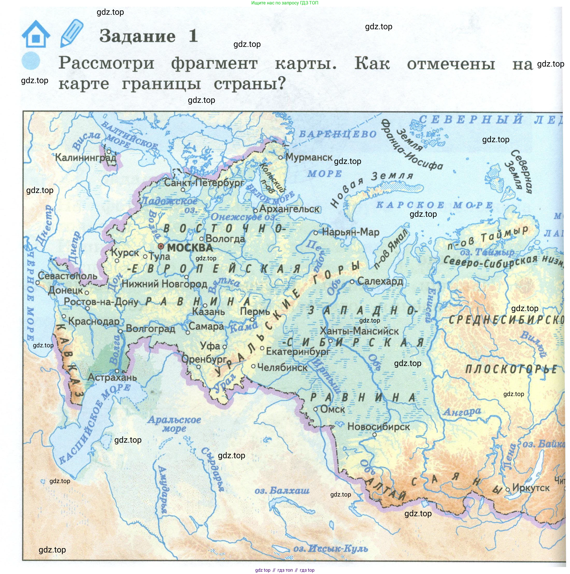 ГДЗ Окружающий мир, 2 класс рабочая тетрадь, авторы: Вахрушев Александр Александрович, Ловягин С Н, Зорин Н В, Кремлева И И, издательство Просвещение, Москва, салатового цвета, Часть 2, страница 16, номер 1, Условие