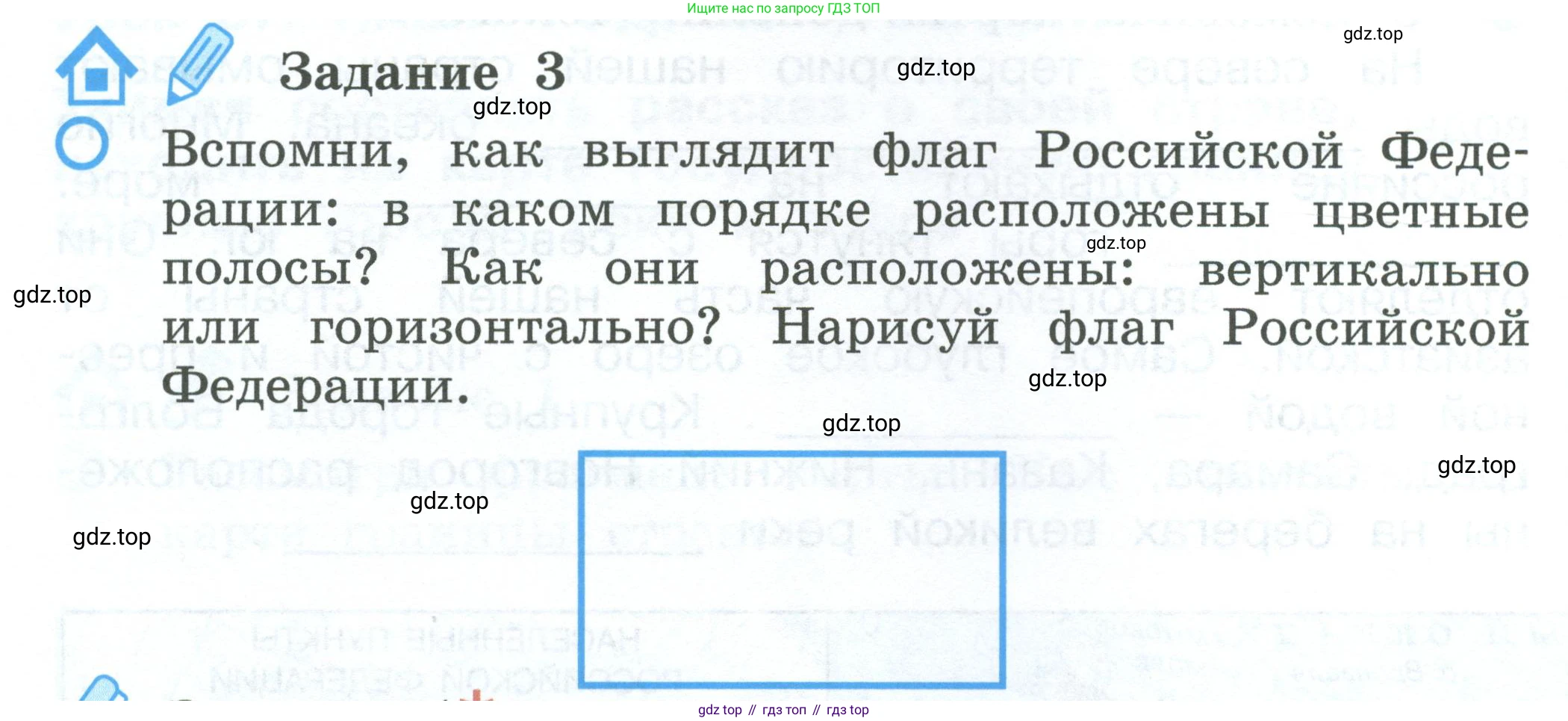 ГДЗ Окружающий мир, 2 класс рабочая тетрадь, авторы: Вахрушев Александр Александрович, Ловягин С Н, Зорин Н В, Кремлева И И, издательство Просвещение, Москва, салатового цвета, Часть 2, страница 18, номер 3, Условие