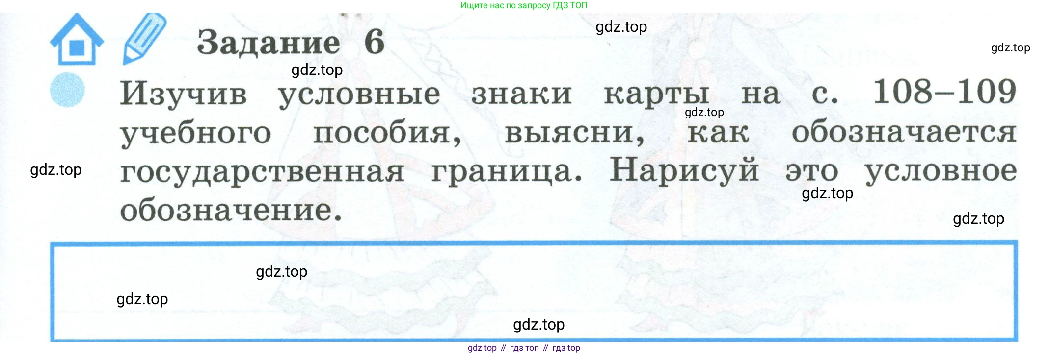 ГДЗ Окружающий мир, 2 класс рабочая тетрадь, авторы: Вахрушев Александр Александрович, Ловягин С Н, Зорин Н В, Кремлева И И, издательство Просвещение, Москва, салатового цвета, Часть 2, страница 25, номер 6, Условие
