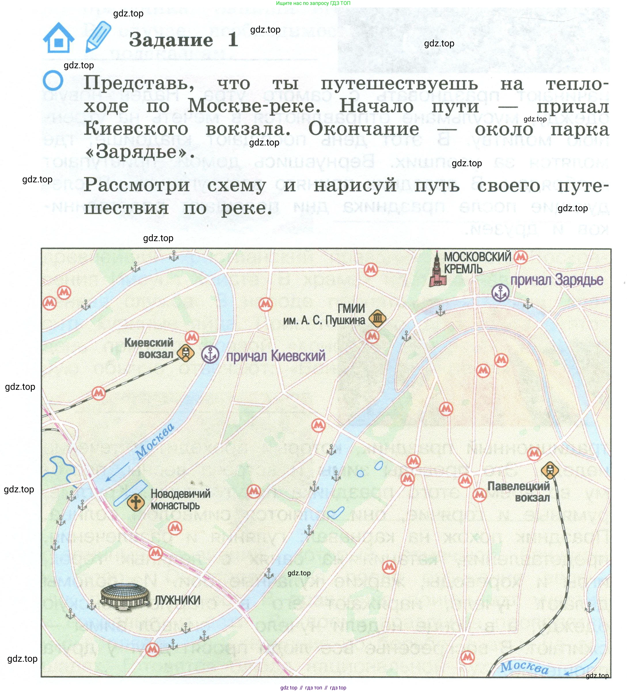 ГДЗ Окружающий мир, 2 класс рабочая тетрадь, авторы: Вахрушев Александр Александрович, Ловягин С Н, Зорин Н В, Кремлева И И, издательство Просвещение, Москва, салатового цвета, Часть 2, страница 30, номер 1, Условие