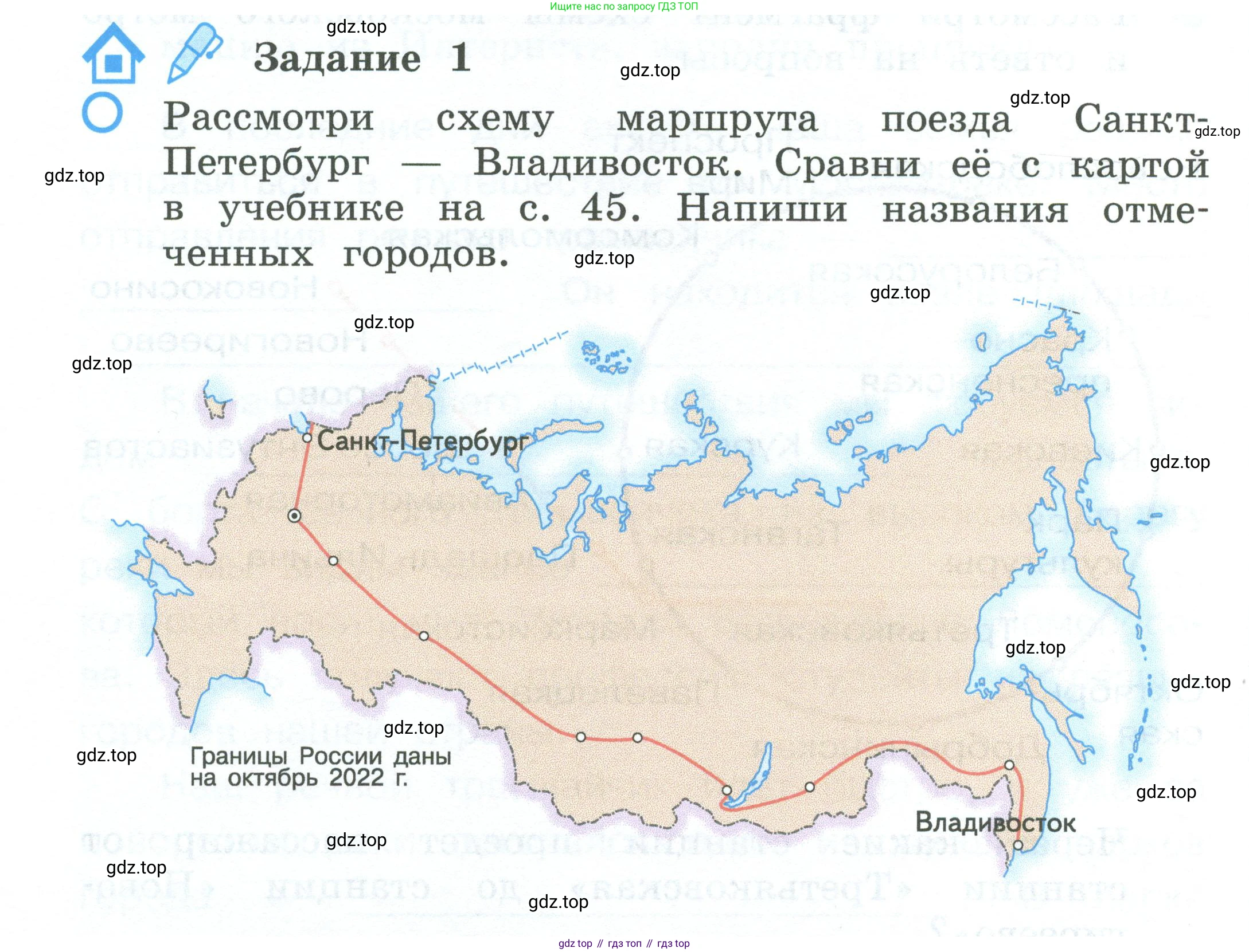 ГДЗ Окружающий мир, 2 класс рабочая тетрадь, авторы: Вахрушев Александр Александрович, Ловягин С Н, Зорин Н В, Кремлева И И, издательство Просвещение, Москва, салатового цвета, Часть 2, страница 34, номер 1, Условие