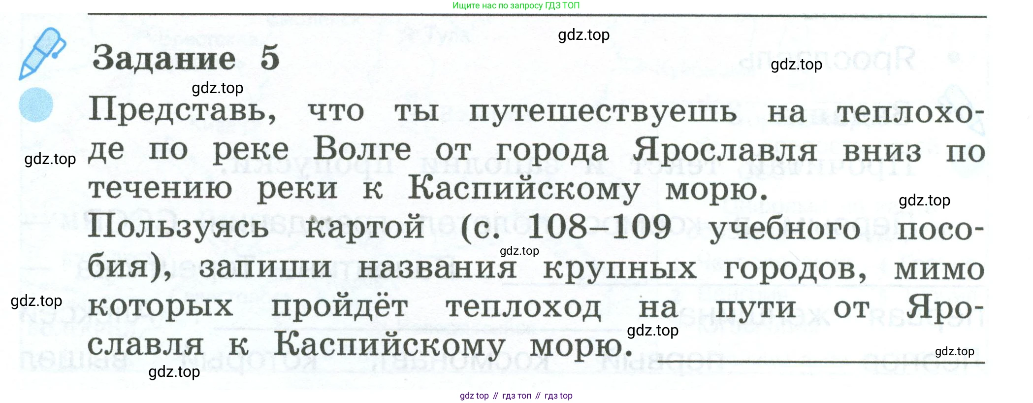 ГДЗ Окружающий мир, 2 класс рабочая тетрадь, авторы: Вахрушев Александр Александрович, Ловягин С Н, Зорин Н В, Кремлева И И, издательство Просвещение, Москва, салатового цвета, Часть 2, страница 37, номер 5, Условие
