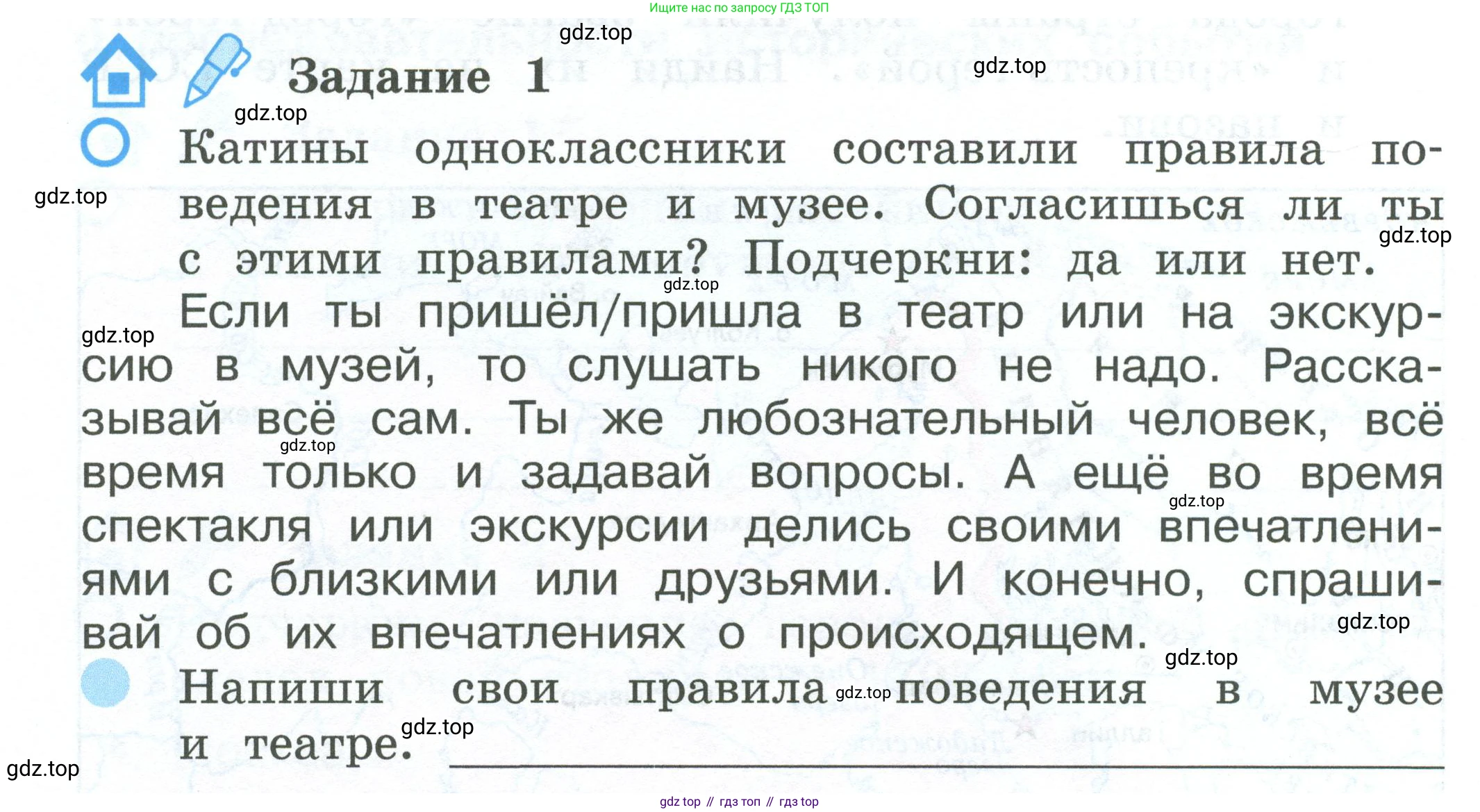 ГДЗ Окружающий мир, 2 класс рабочая тетрадь, авторы: Вахрушев Александр Александрович, Ловягин С Н, Зорин Н В, Кремлева И И, издательство Просвещение, Москва, салатового цвета, Часть 2, страница 40, номер 1, Условие