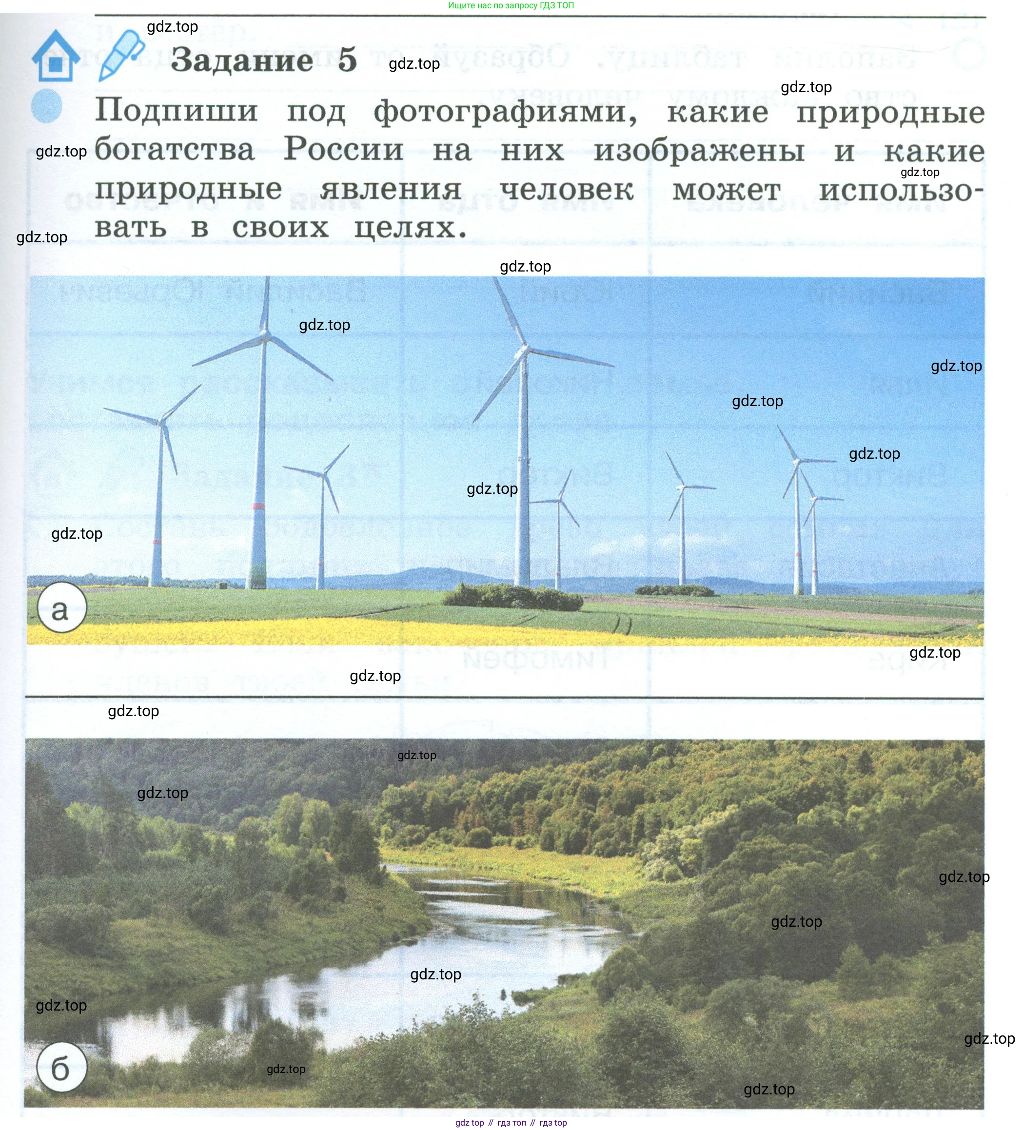 ГДЗ Окружающий мир, 2 класс рабочая тетрадь, авторы: Вахрушев Александр Александрович, Ловягин С Н, Зорин Н В, Кремлева И И, издательство Просвещение, Москва, салатового цвета, Часть 2, страница 53, номер 5, Условие