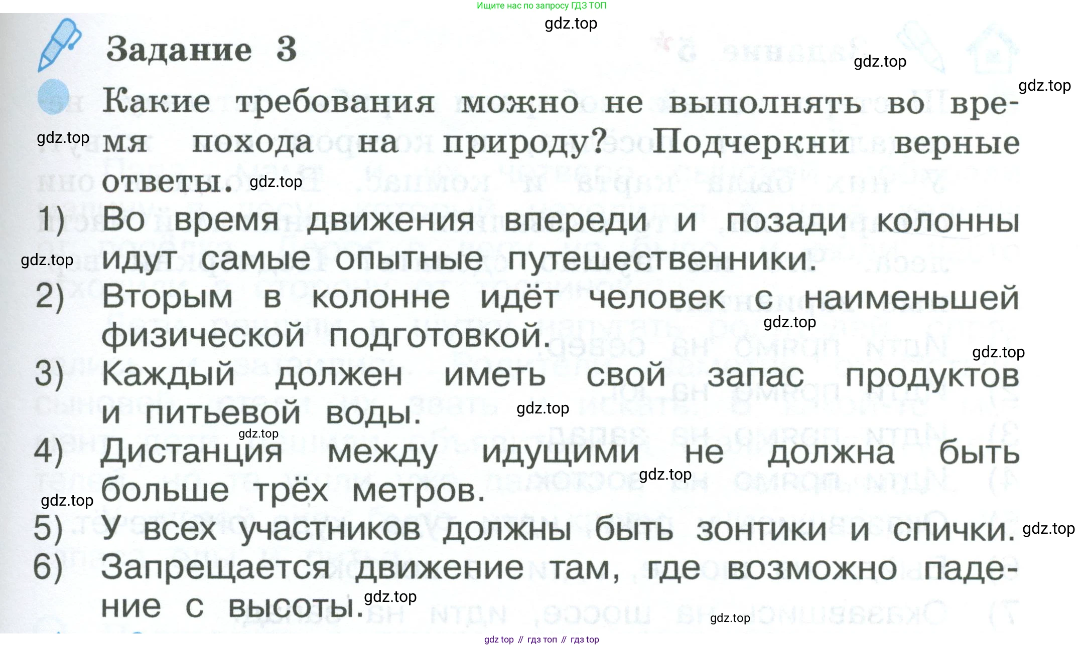 ГДЗ Окружающий мир, 2 класс рабочая тетрадь, авторы: Вахрушев Александр Александрович, Ловягин С Н, Зорин Н В, Кремлева И И, издательство Просвещение, Москва, салатового цвета, Часть 2, страница 59, номер 3, Условие