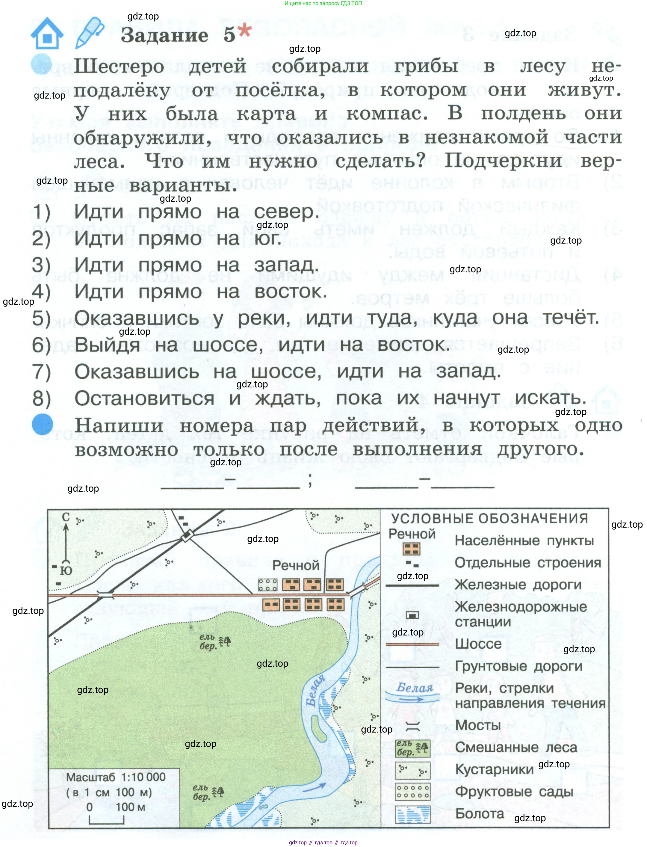 ГДЗ Окружающий мир, 2 класс рабочая тетрадь, авторы: Вахрушев Александр Александрович, Ловягин С Н, Зорин Н В, Кремлева И И, издательство Просвещение, Москва, салатового цвета, Часть 2, страница 60, номер 5, Условие