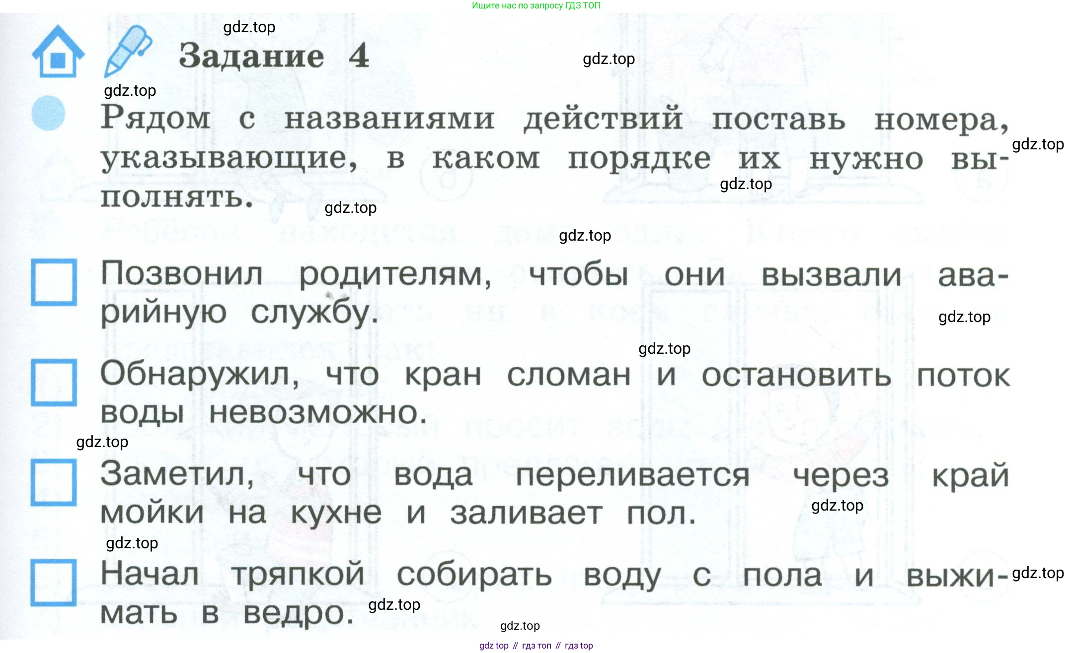 ГДЗ Окружающий мир, 2 класс рабочая тетрадь, авторы: Вахрушев Александр Александрович, Ловягин С Н, Зорин Н В, Кремлева И И, издательство Просвещение, Москва, салатового цвета, Часть 2, страница 63, номер 4, Условие
