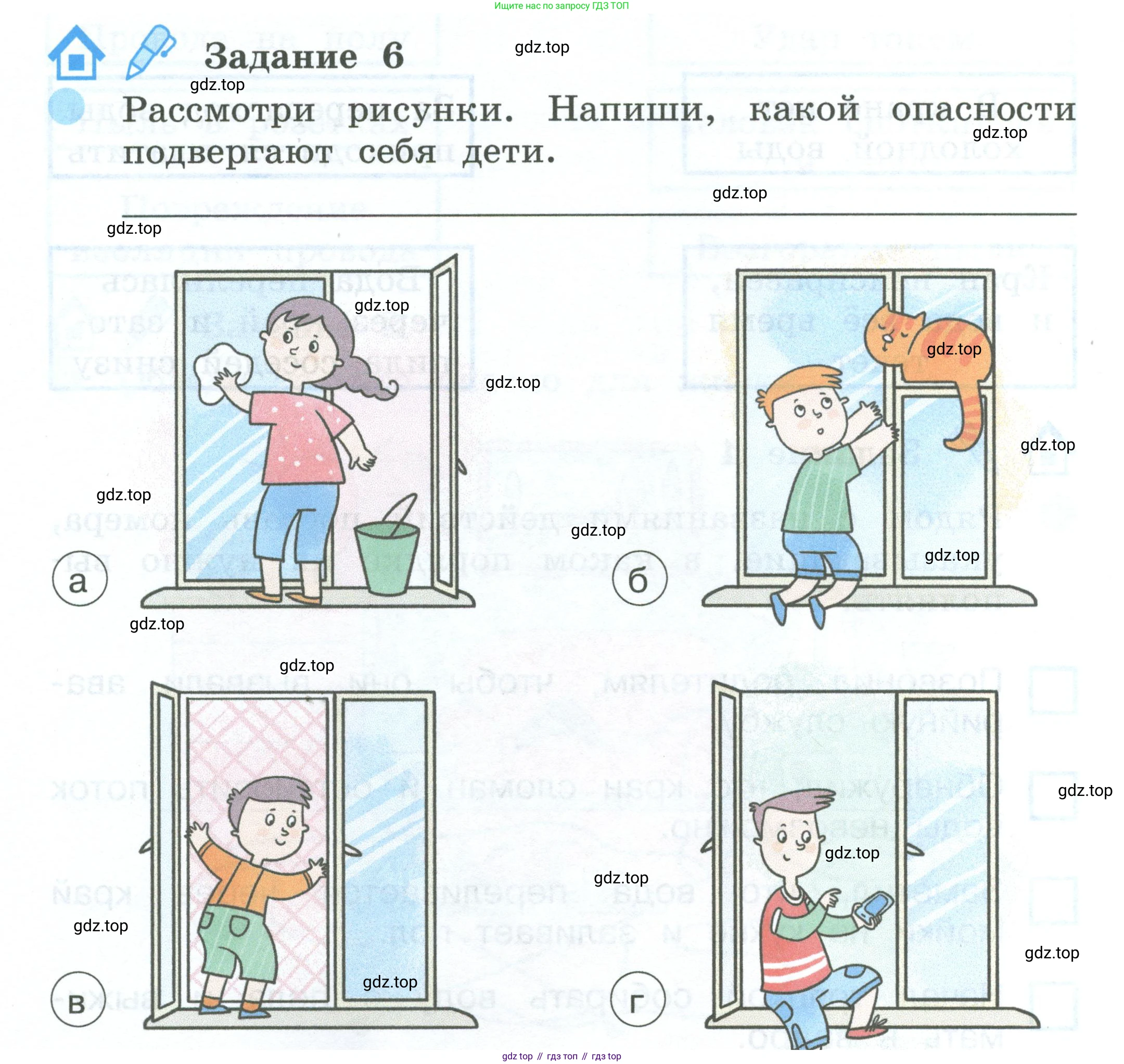 ГДЗ Окружающий мир, 2 класс рабочая тетрадь, авторы: Вахрушев Александр Александрович, Ловягин С Н, Зорин Н В, Кремлева И И, издательство Просвещение, Москва, салатового цвета, Часть 2, страница 64, номер 6, Условие