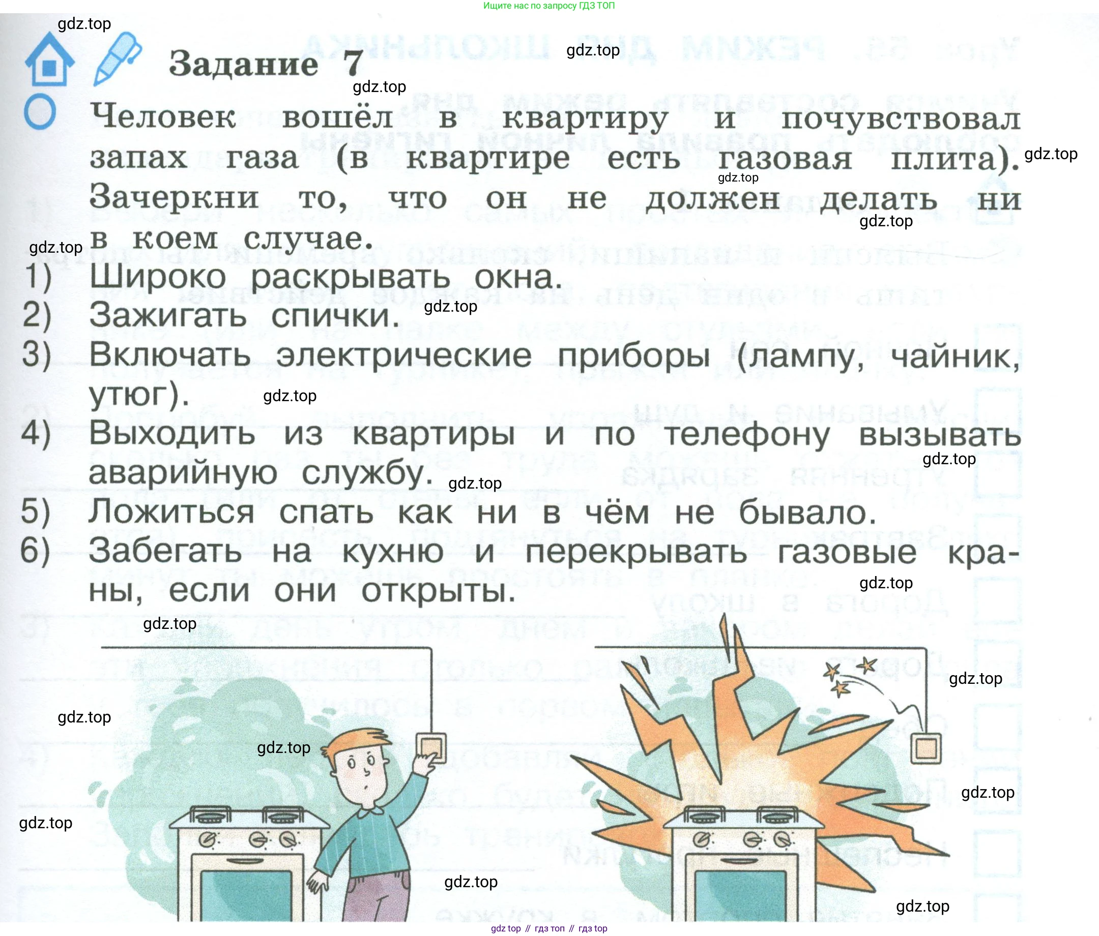ГДЗ Окружающий мир, 2 класс рабочая тетрадь, авторы: Вахрушев Александр Александрович, Ловягин С Н, Зорин Н В, Кремлева И И, издательство Просвещение, Москва, салатового цвета, Часть 2, страница 65, номер 7, Условие