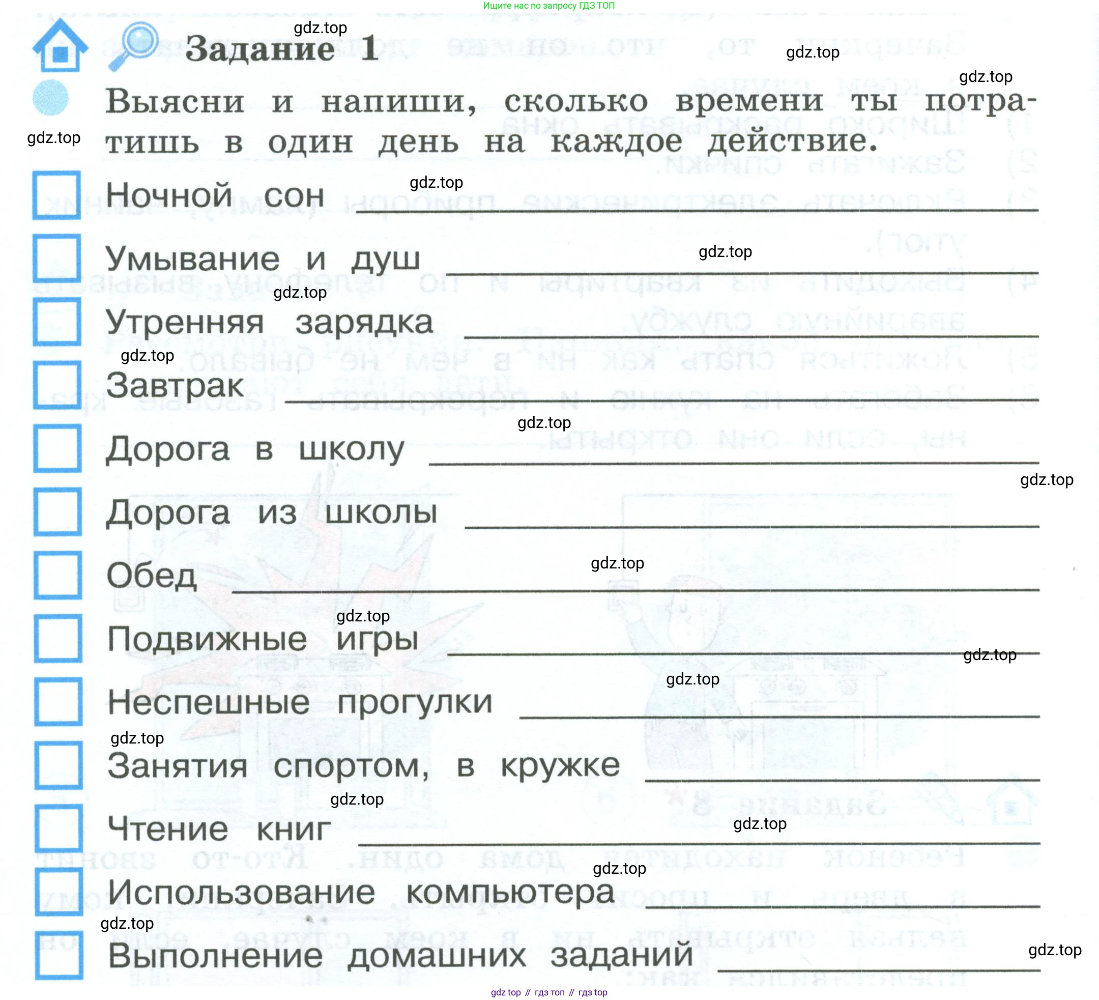 ГДЗ Окружающий мир, 2 класс рабочая тетрадь, авторы: Вахрушев Александр Александрович, Ловягин С Н, Зорин Н В, Кремлева И И, издательство Просвещение, Москва, салатового цвета, Часть 2, страница 66, номер 1, Условие