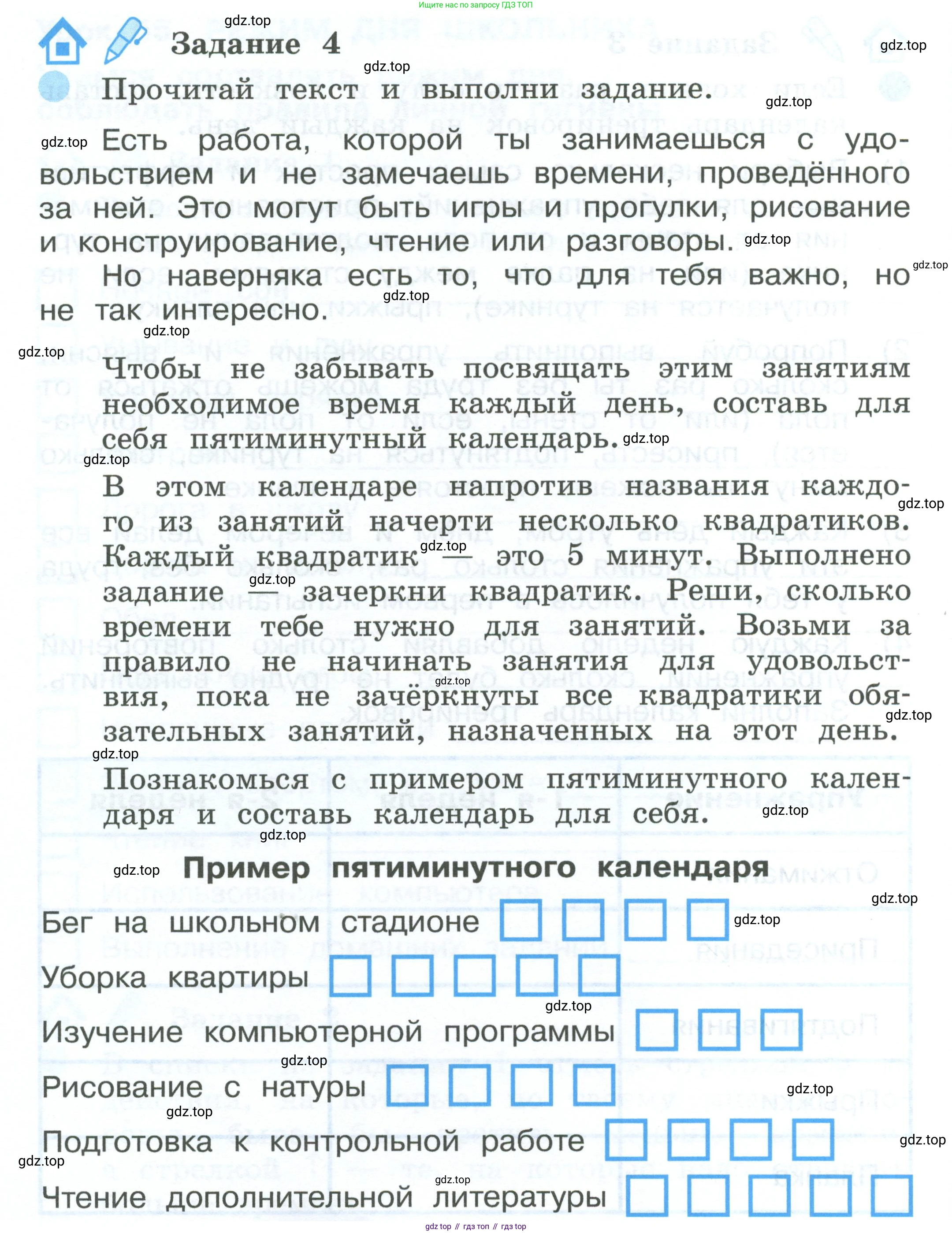 ГДЗ Окружающий мир, 2 класс рабочая тетрадь, авторы: Вахрушев Александр Александрович, Ловягин С Н, Зорин Н В, Кремлева И И, издательство Просвещение, Москва, салатового цвета, Часть 2, страница 68, номер 4, Условие