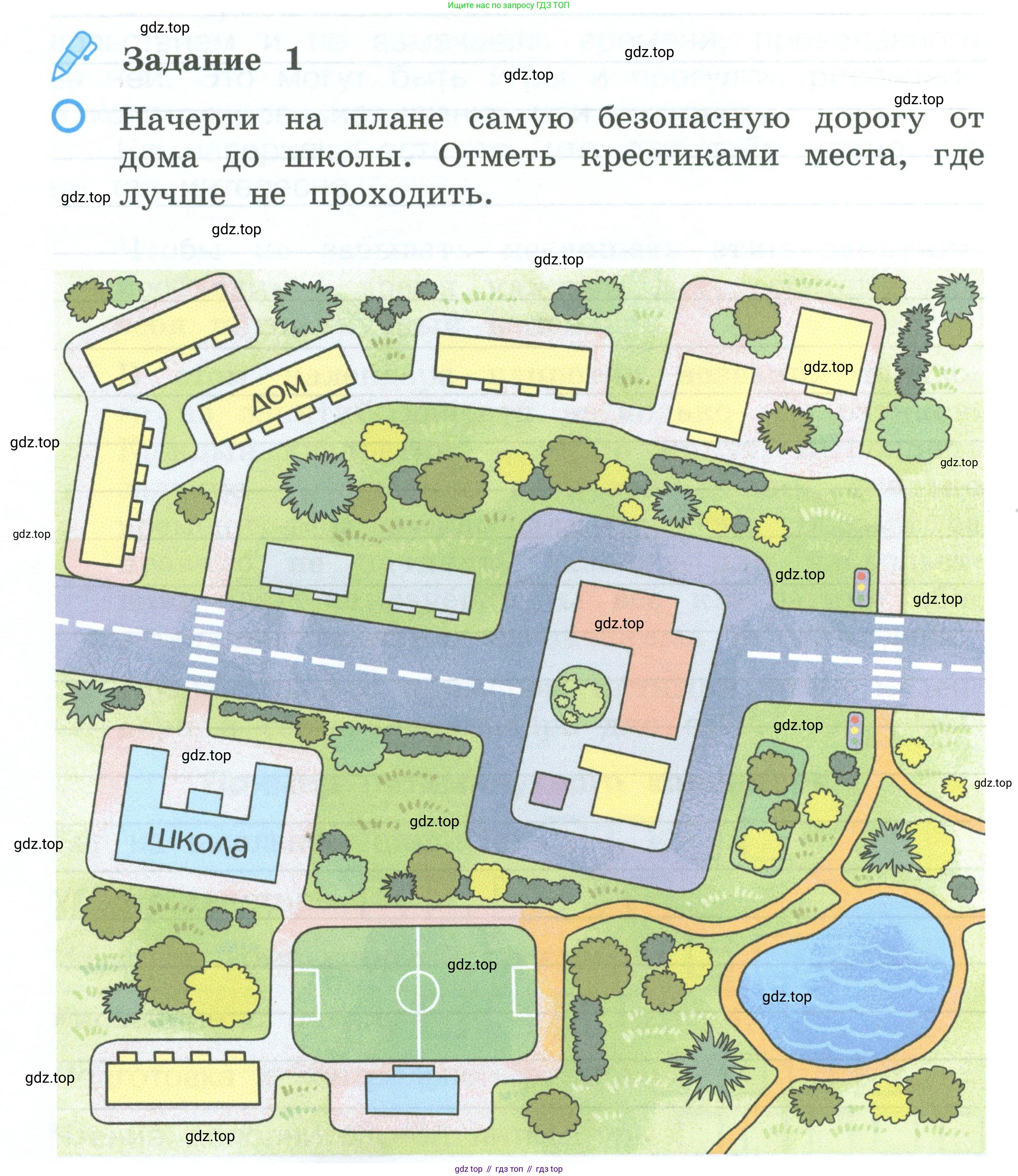 ГДЗ Окружающий мир, 2 класс рабочая тетрадь, авторы: Вахрушев Александр Александрович, Ловягин С Н, Зорин Н В, Кремлева И И, издательство Просвещение, Москва, салатового цвета, Часть 2, страница 70, номер 1, Условие