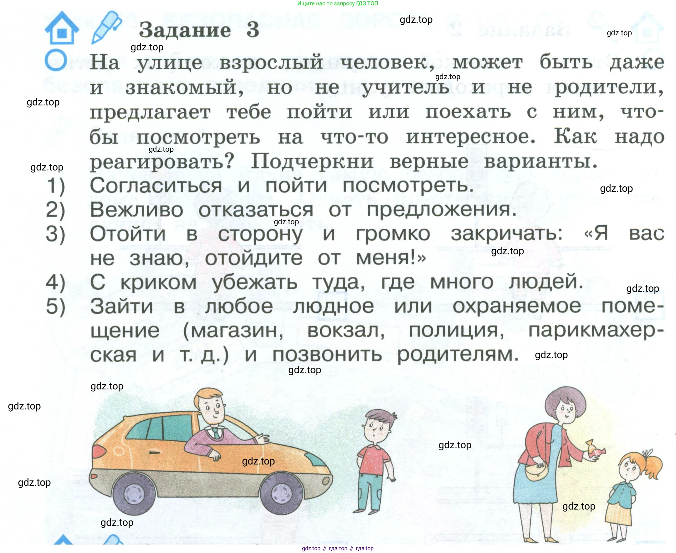 ГДЗ Окружающий мир, 2 класс рабочая тетрадь, авторы: Вахрушев Александр Александрович, Ловягин С Н, Зорин Н В, Кремлева И И, издательство Просвещение, Москва, салатового цвета, Часть 2, страница 72, номер 3, Условие