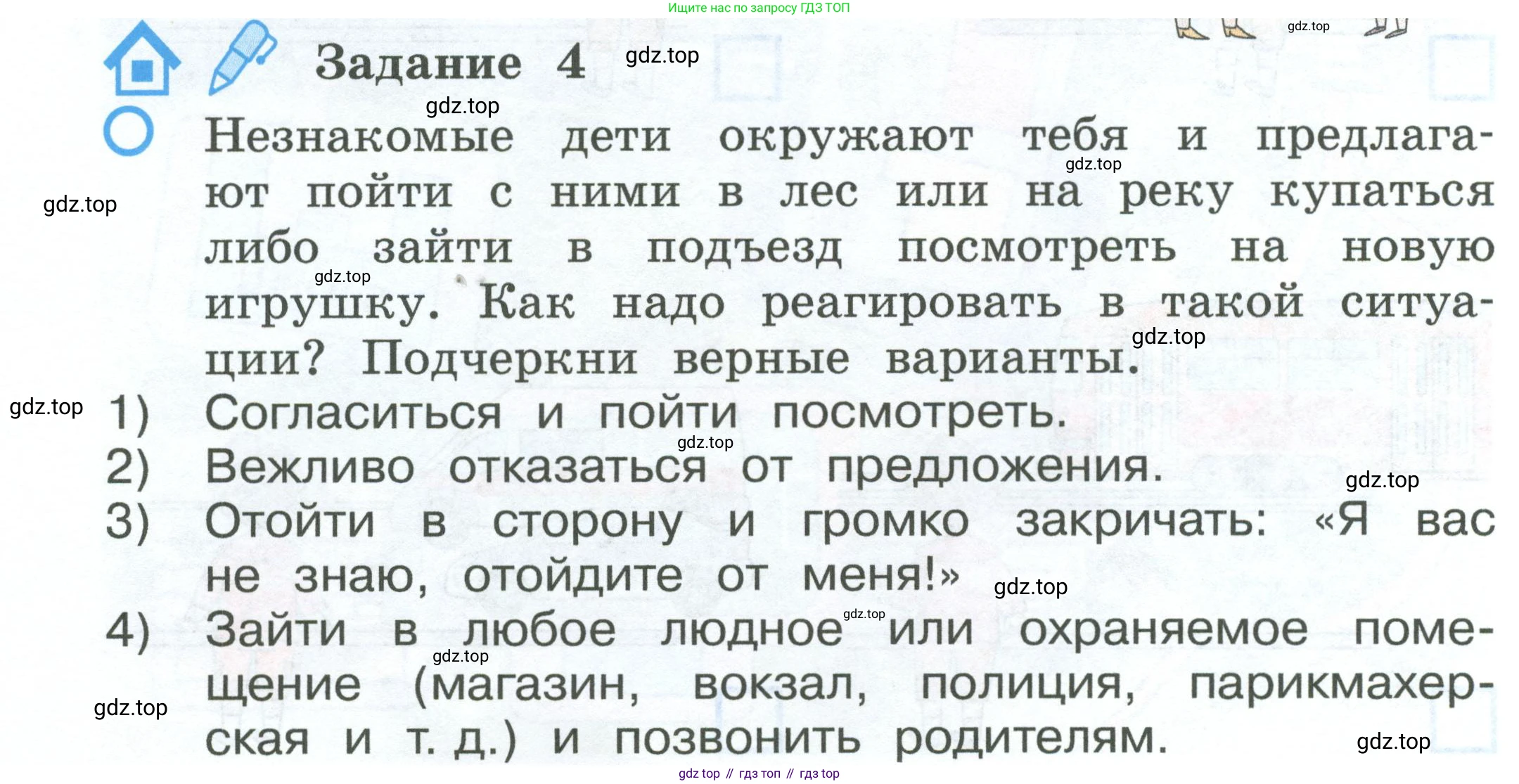 ГДЗ Окружающий мир, 2 класс рабочая тетрадь, авторы: Вахрушев Александр Александрович, Ловягин С Н, Зорин Н В, Кремлева И И, издательство Просвещение, Москва, салатового цвета, Часть 2, страница 72, номер 4, Условие