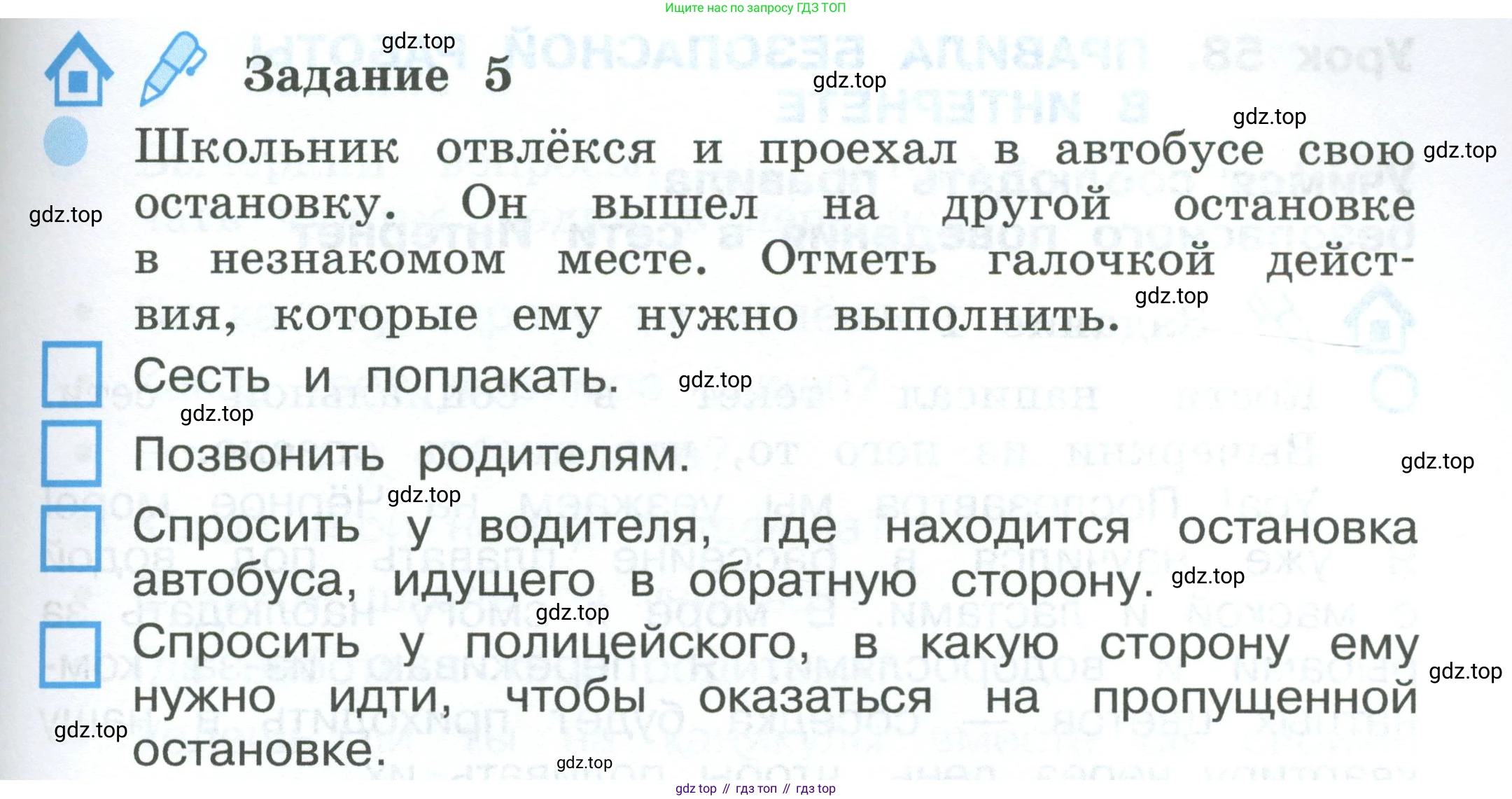 ГДЗ Окружающий мир, 2 класс рабочая тетрадь, авторы: Вахрушев Александр Александрович, Ловягин С Н, Зорин Н В, Кремлева И И, издательство Просвещение, Москва, салатового цвета, Часть 2, страница 73, номер 5, Условие