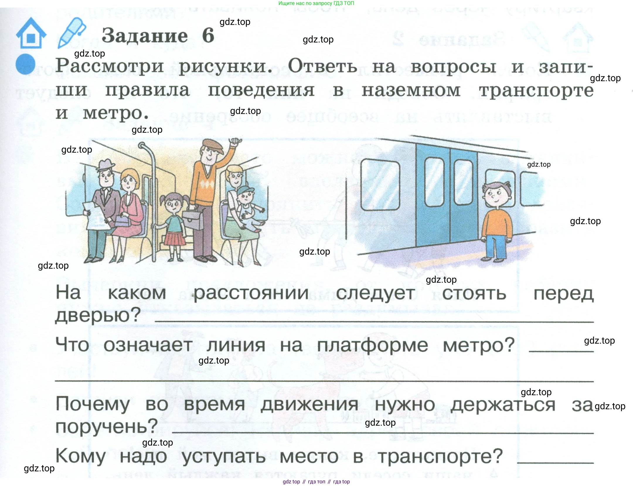 ГДЗ Окружающий мир, 2 класс рабочая тетрадь, авторы: Вахрушев Александр Александрович, Ловягин С Н, Зорин Н В, Кремлева И И, издательство Просвещение, Москва, салатового цвета, Часть 2, страница 73, номер 6, Условие