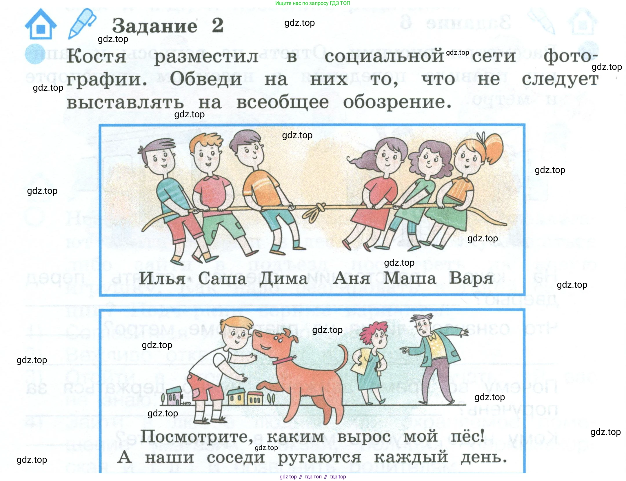 ГДЗ Окружающий мир, 2 класс рабочая тетрадь, авторы: Вахрушев Александр Александрович, Ловягин С Н, Зорин Н В, Кремлева И И, издательство Просвещение, Москва, салатового цвета, Часть 2, страница 74, номер 2, Условие