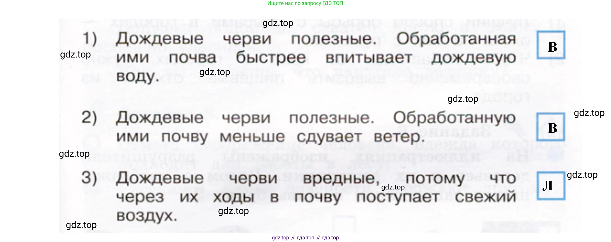 ГДЗ Окружающий мир, 2 класс рабочая тетрадь, авторы: Вахрушев Александр Александрович, Ловягин С Н, Зорин Н В, Кремлева И И, издательство Просвещение, Москва, салатового цвета, Часть 1, страница 72, номер 3, Решение (продолжение 2)