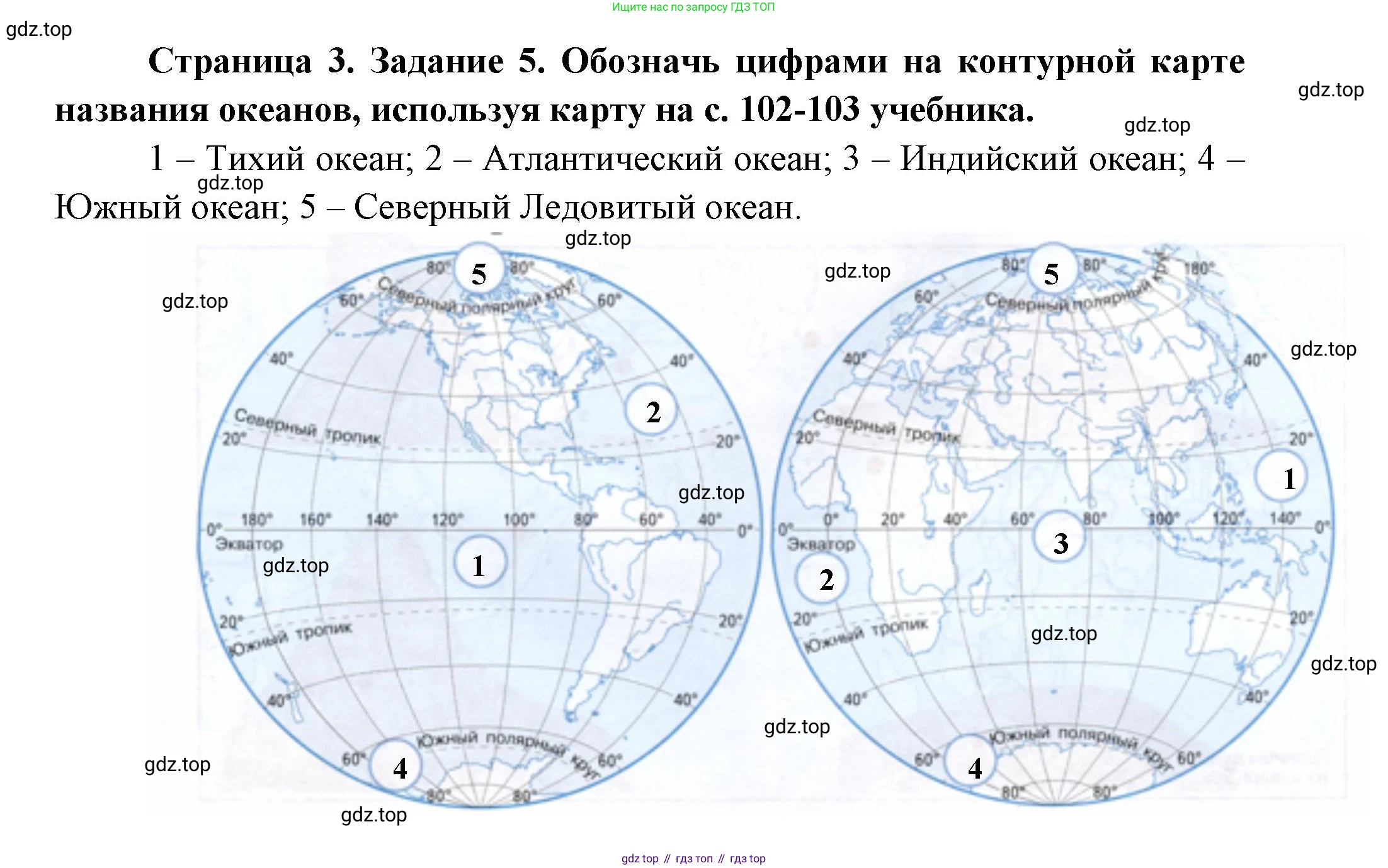 ГДЗ Окружающий мир, 2 класс рабочая тетрадь, авторы: Вахрушев Александр Александрович, Ловягин С Н, Зорин Н В, Кремлева И И, издательство Просвещение, Москва, салатового цвета, Часть 2, страница 3, номер 5, Решение