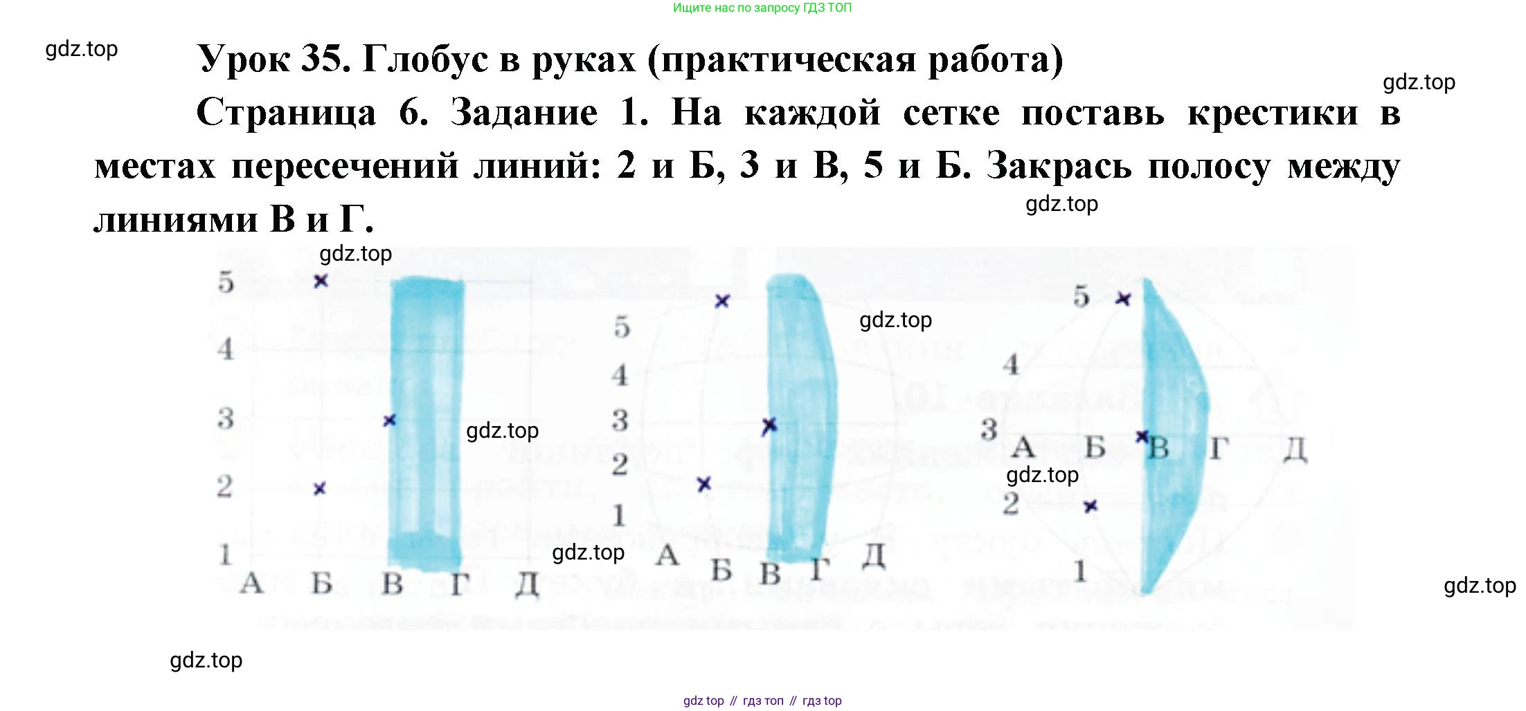 ГДЗ Окружающий мир, 2 класс рабочая тетрадь, авторы: Вахрушев Александр Александрович, Ловягин С Н, Зорин Н В, Кремлева И И, издательство Просвещение, Москва, салатового цвета, Часть 2, страница 6, номер 1, Решение