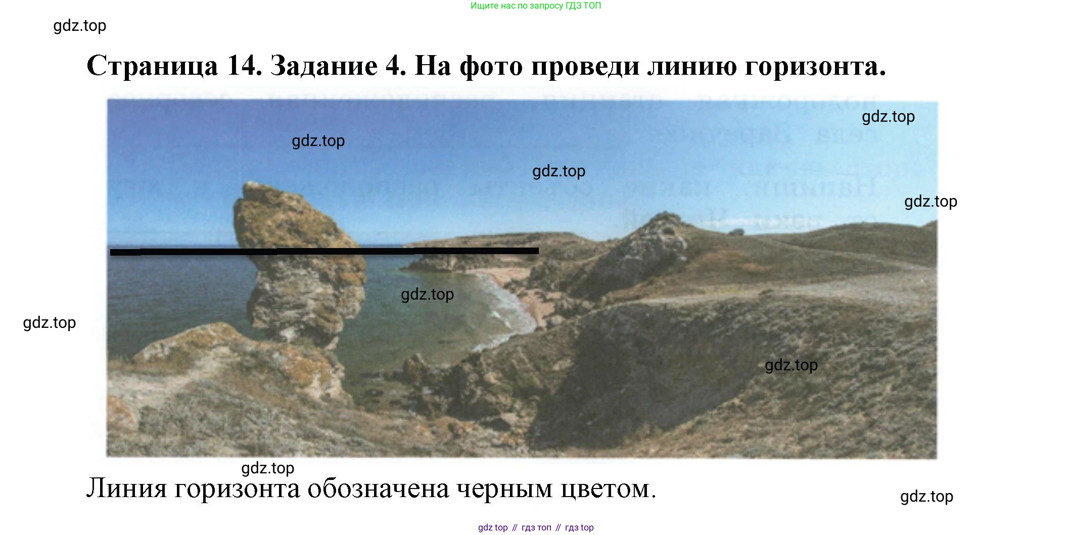 ГДЗ Окружающий мир, 2 класс рабочая тетрадь, авторы: Вахрушев Александр Александрович, Ловягин С Н, Зорин Н В, Кремлева И И, издательство Просвещение, Москва, салатового цвета, Часть 2, страница 14, номер 4, Решение