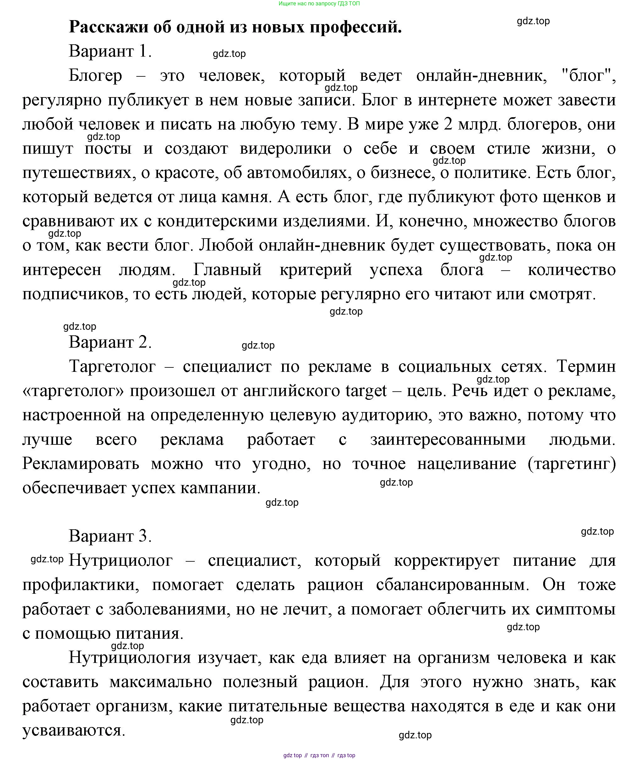 ГДЗ Окружающий мир, 2 класс рабочая тетрадь, авторы: Вахрушев Александр Александрович, Ловягин С Н, Зорин Н В, Кремлева И И, издательство Просвещение, Москва, салатового цвета, Часть 2, страница 45, номер 4, Решение (продолжение 2)