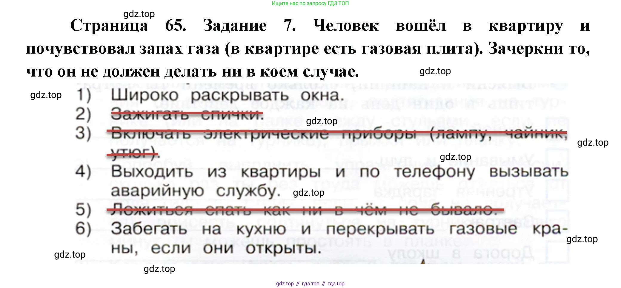 ГДЗ Окружающий мир, 2 класс рабочая тетрадь, авторы: Вахрушев Александр Александрович, Ловягин С Н, Зорин Н В, Кремлева И И, издательство Просвещение, Москва, салатового цвета, Часть 2, страница 65, номер 7, Решение