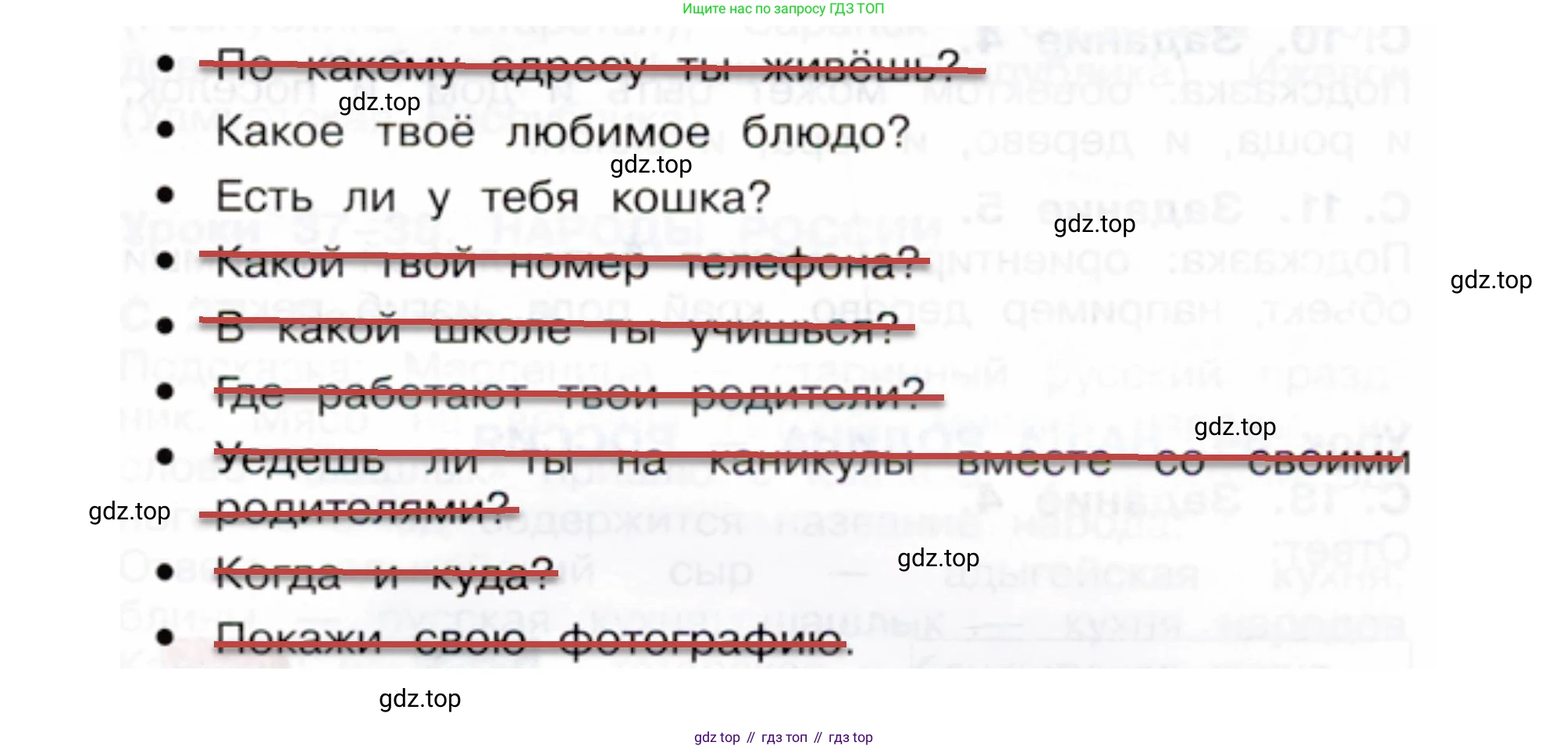 ГДЗ Окружающий мир, 2 класс рабочая тетрадь, авторы: Вахрушев Александр Александрович, Ловягин С Н, Зорин Н В, Кремлева И И, издательство Просвещение, Москва, салатового цвета, Часть 2, страница 75, номер 3, Решение (продолжение 2)