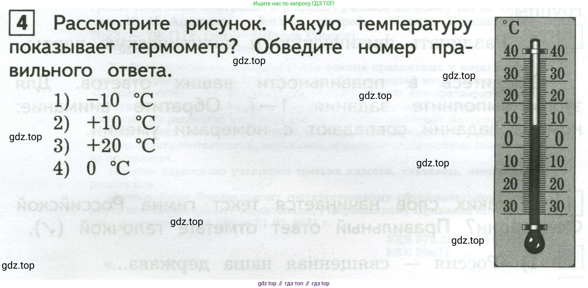 Окружающий мир, 3 класс Предварительный контроль, текущий контроль, итоговый контроль, авторы: Глаголева Юлия Игоревна, Архипова Ю И, издательство Просвещение, Москва, 2023, белого цвета, страница 4, номер 4, Условие