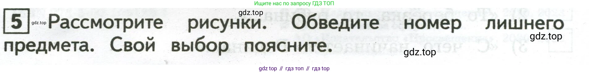 Окружающий мир, 3 класс Предварительный контроль, текущий контроль, итоговый контроль, авторы: Глаголева Юлия Игоревна, Архипова Ю И, издательство Просвещение, Москва, 2023, белого цвета, страница 4, номер 5, Условие