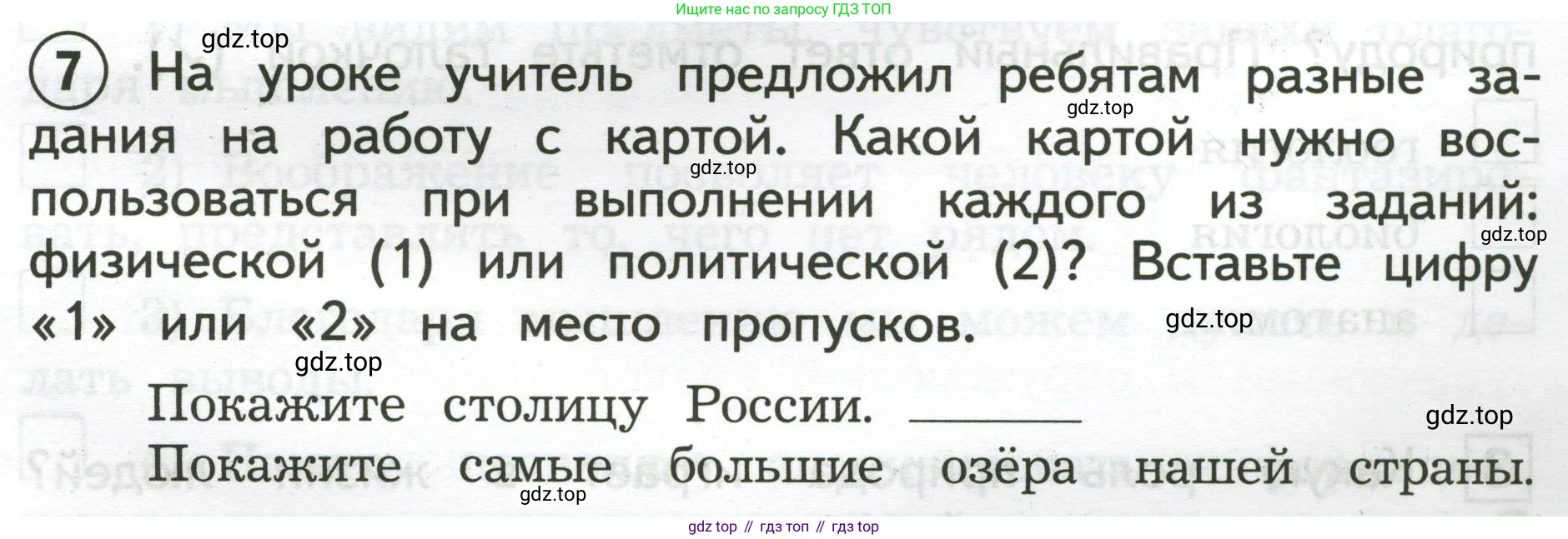 Окружающий мир, 3 класс Предварительный контроль, текущий контроль, итоговый контроль, авторы: Глаголева Юлия Игоревна, Архипова Ю И, издательство Просвещение, Москва, 2023, белого цвета, страница 5, номер 7, Условие
